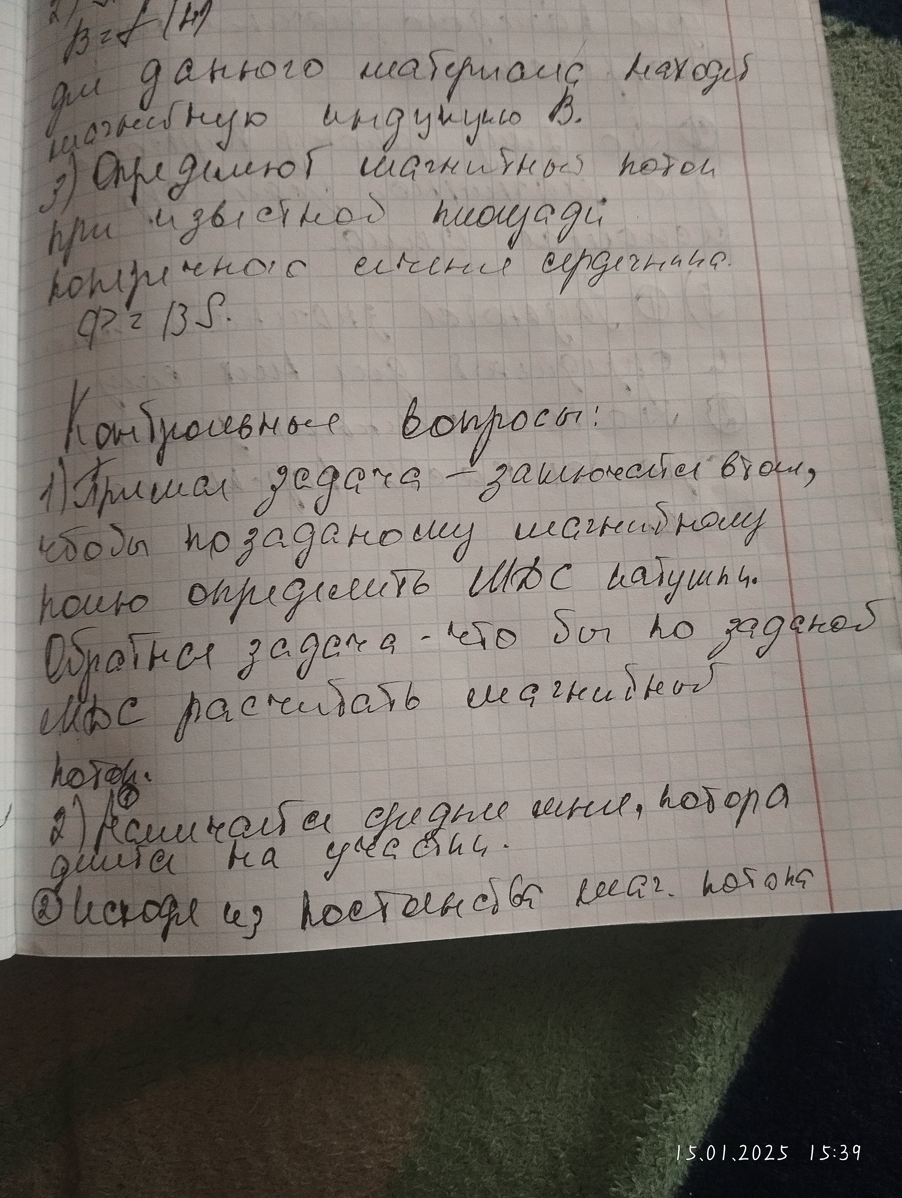 Attachment IMG_20250115_153935.jpg