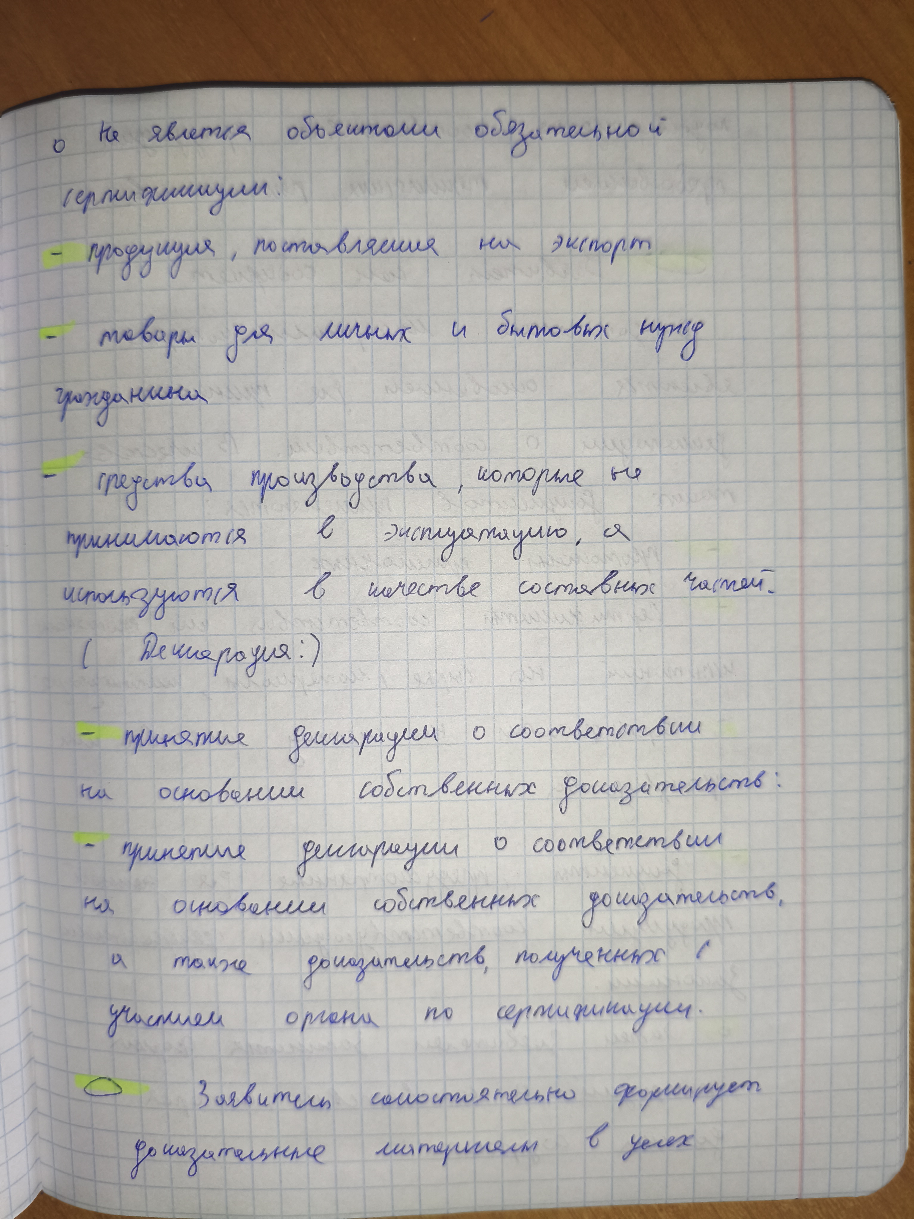 Attachment IMG_20251020_102116.jpg