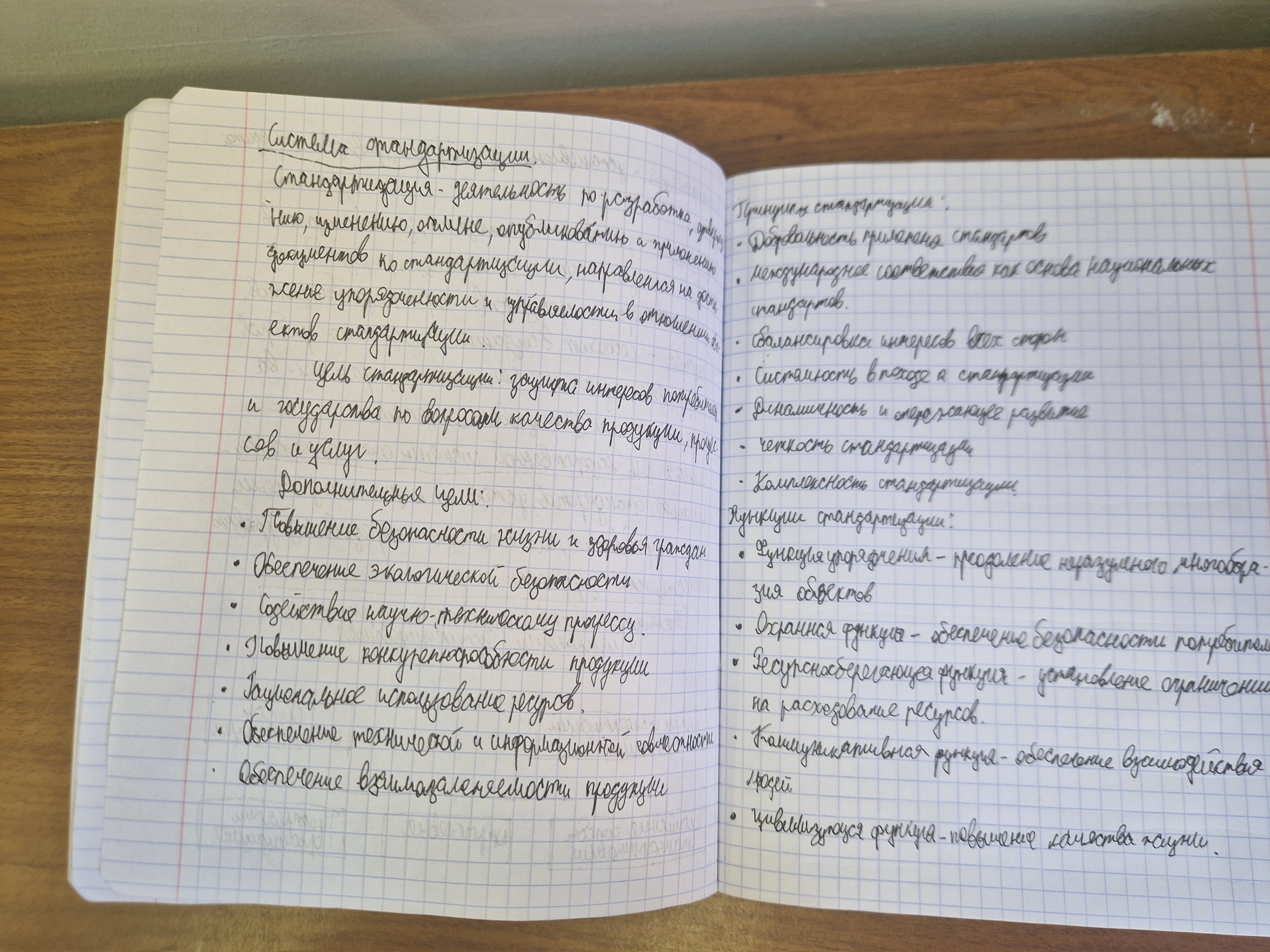Attachment Конспект 1.jpg