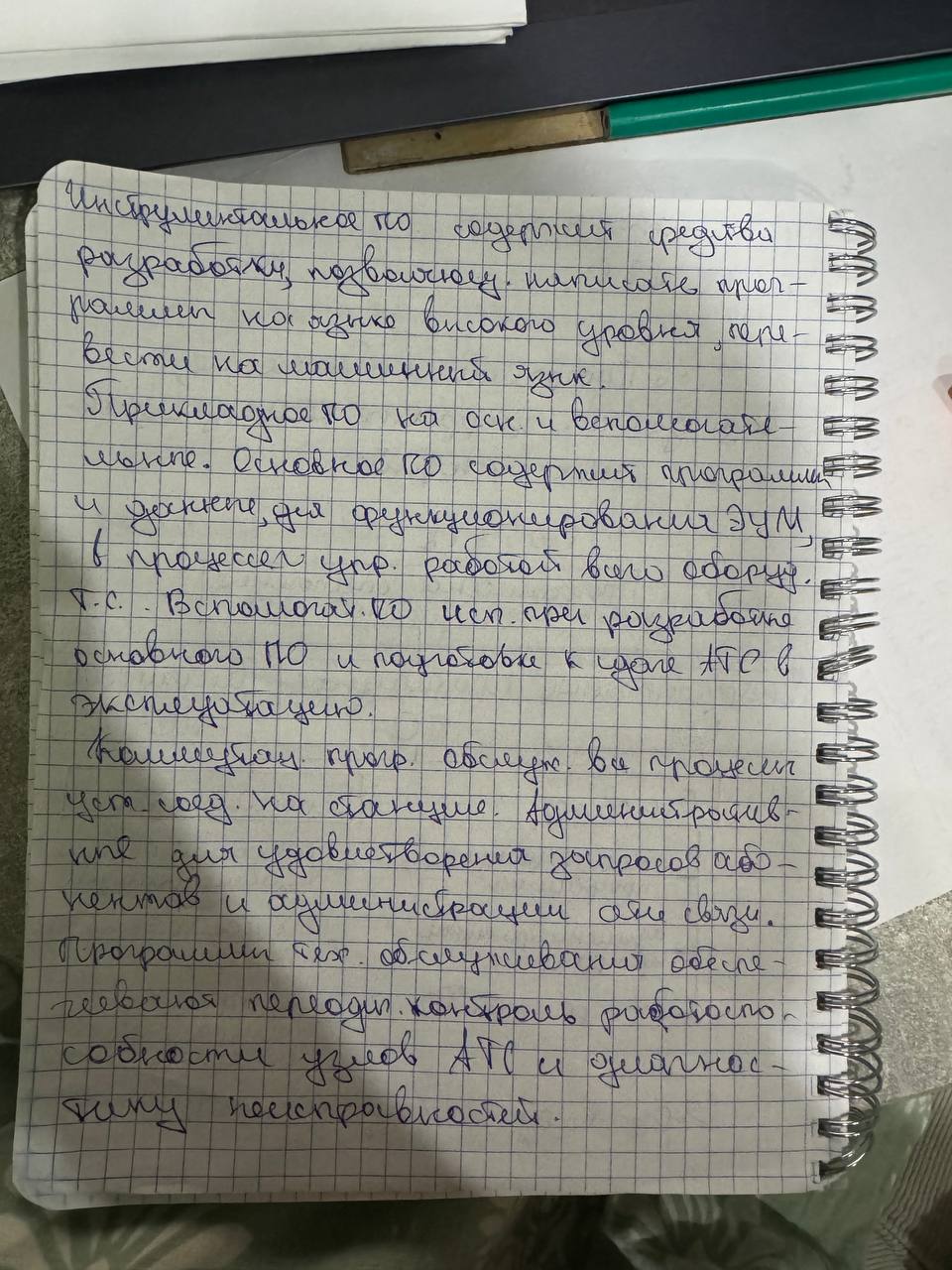 Attachment 5337118729759820956.jpg