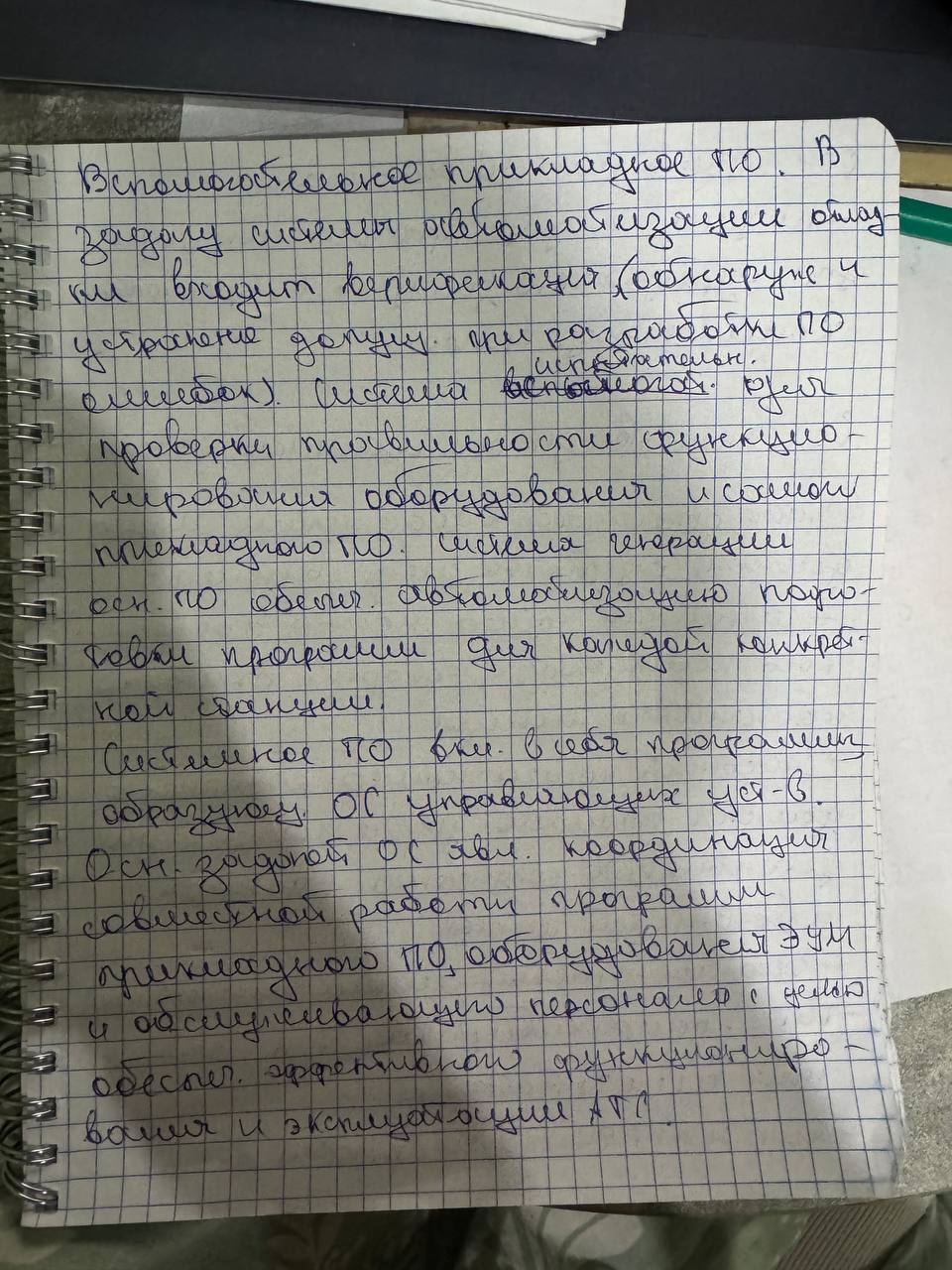 Attachment 5337118729759820957.jpg