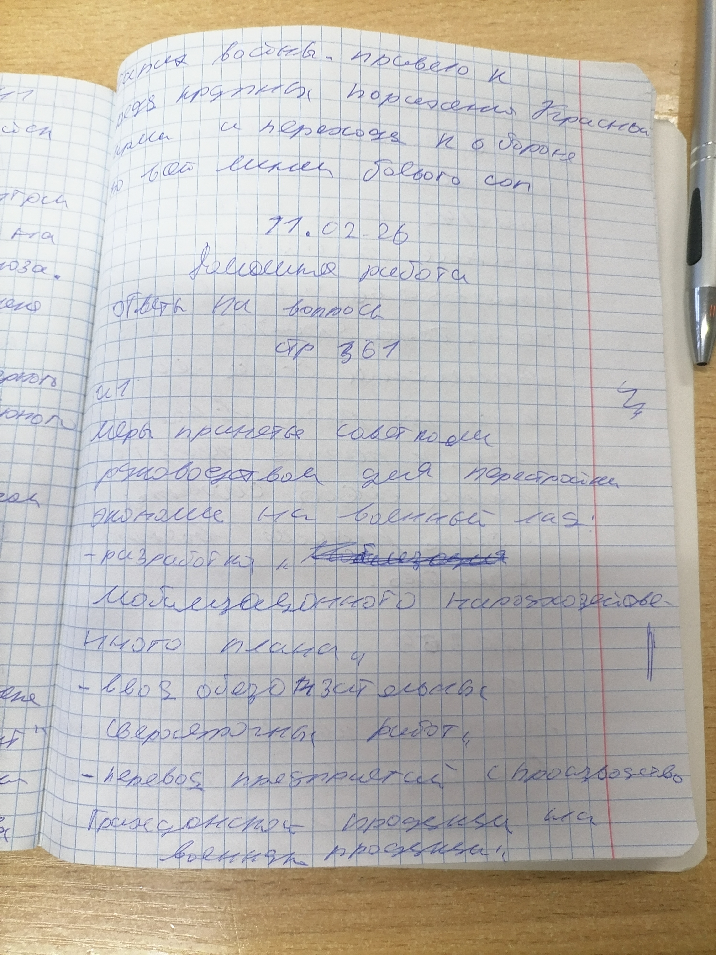 Attachment IMG_20260216_082144.jpg