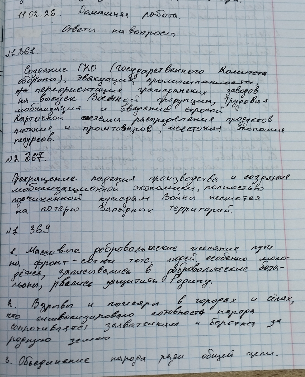 Attachment Screenshot_2026-02-16-09-02-32-46_99c04817c0de5652397fc8b56c3b3817.jpg