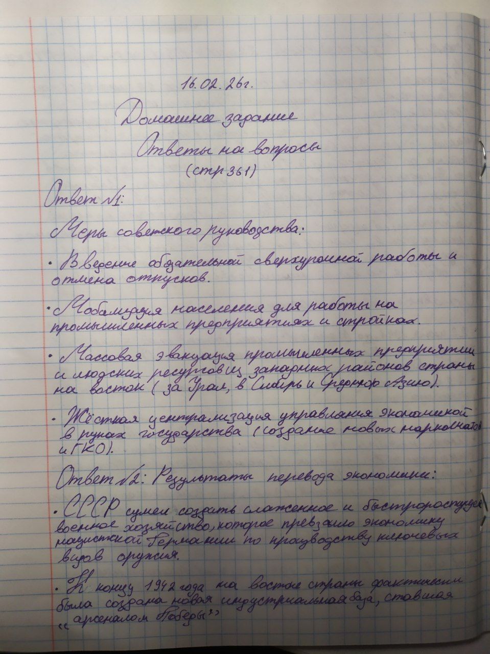 Attachment IMG_20260217_090745_977.jpg