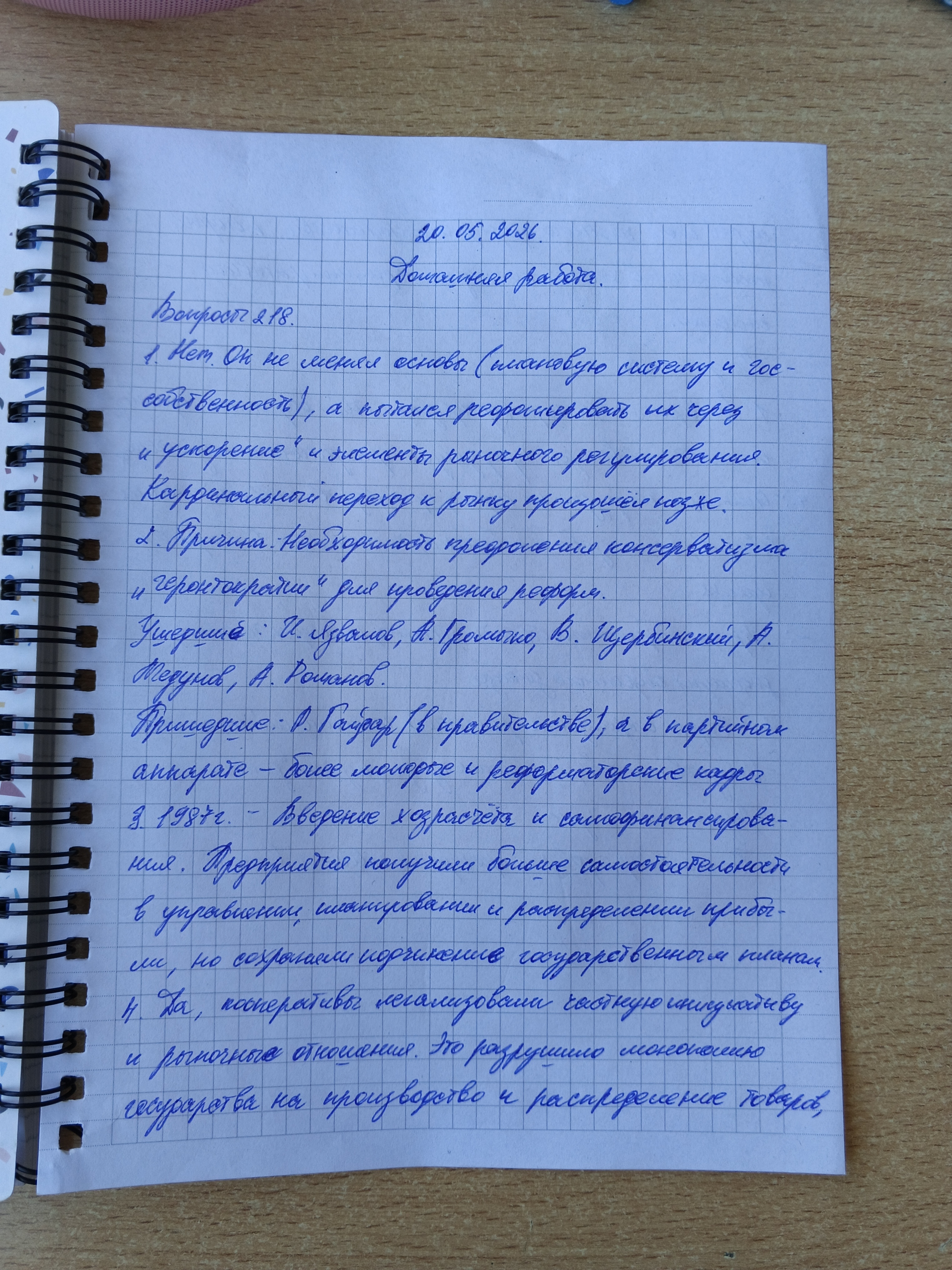 Attachment IMG_20260525_085021_739.jpg
