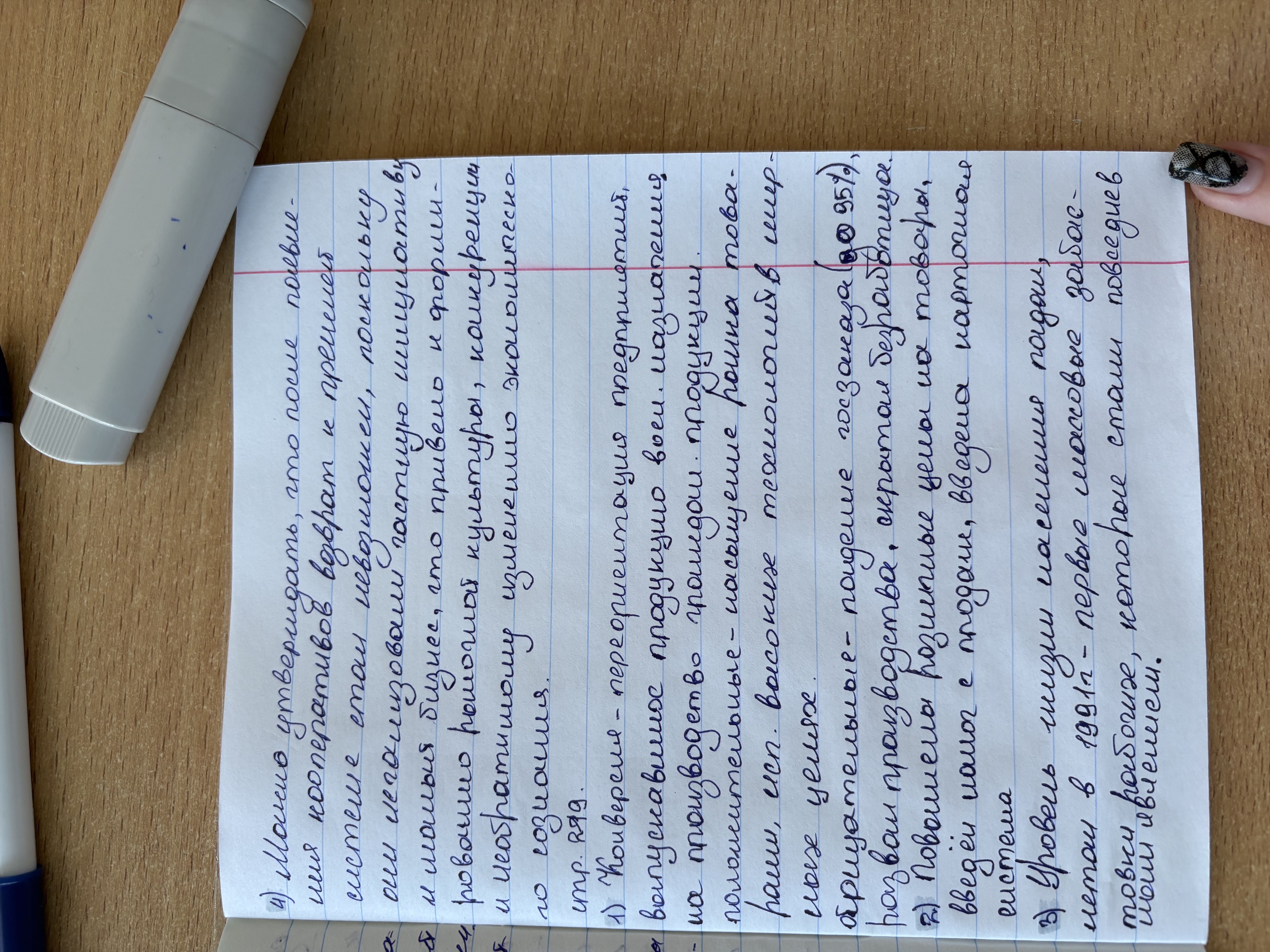 Attachment Дз 20.05.26 с11 (2).jpeg