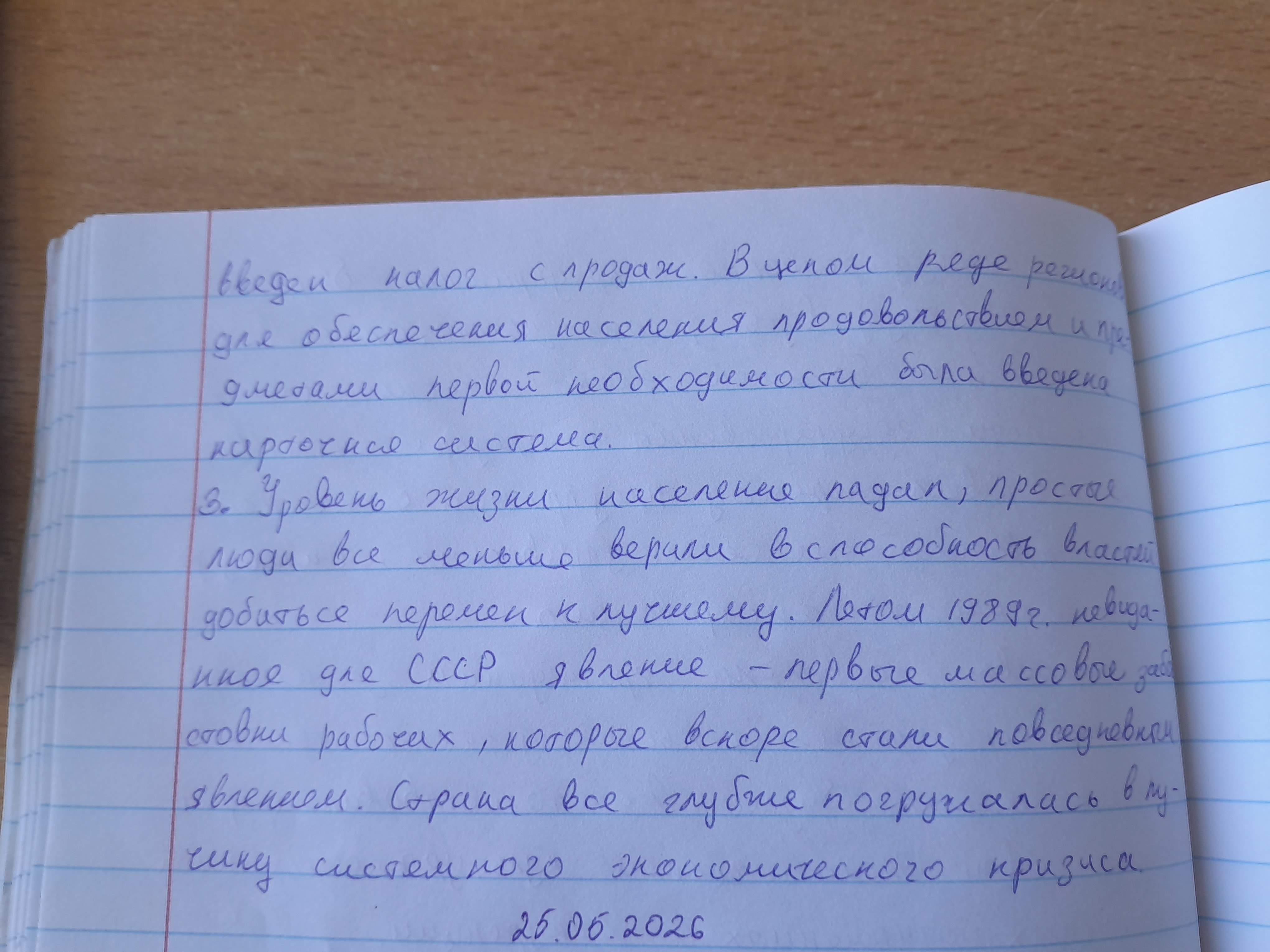 Attachment 20260525_084448.jpg
