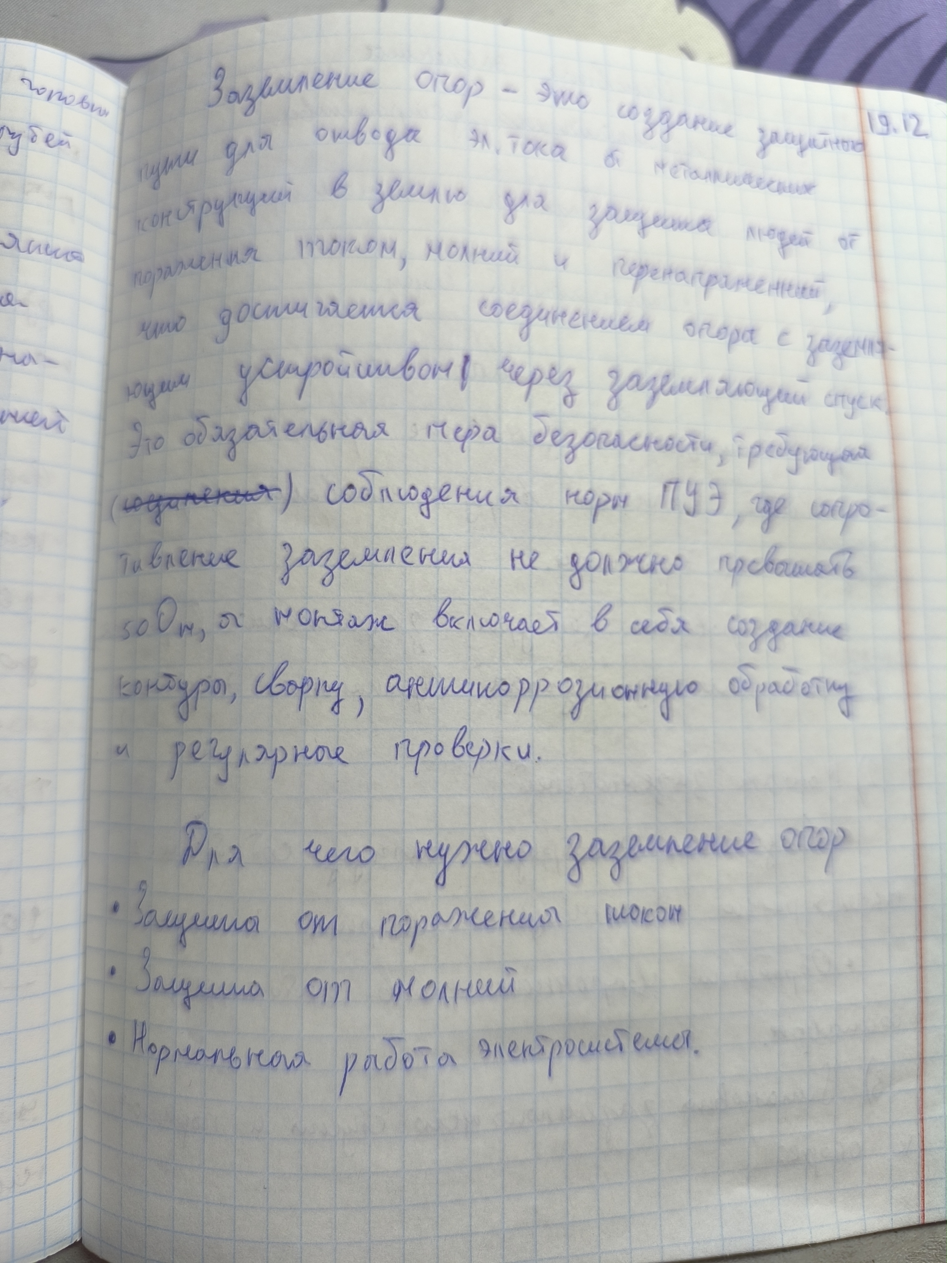 Attachment IMG_20251219_041524.jpg