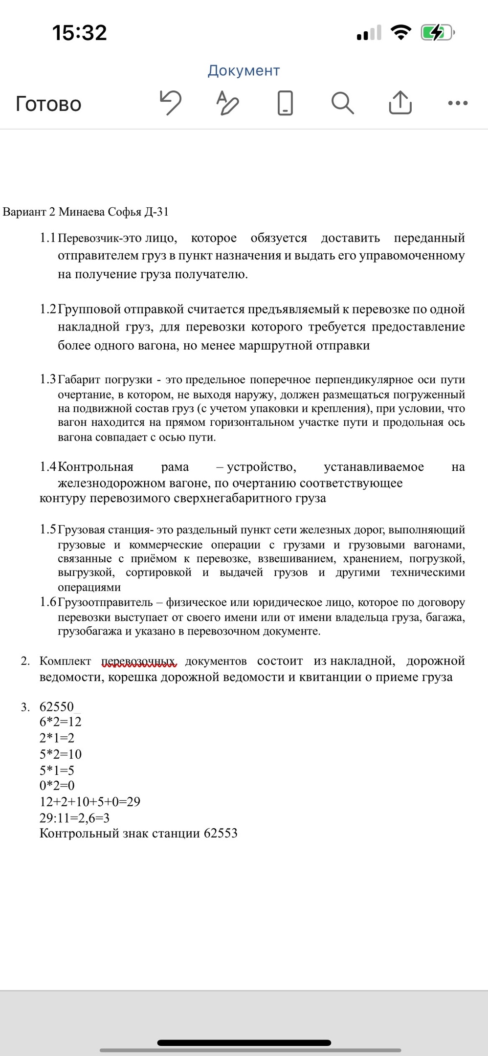 Attachment контрольна.jpg