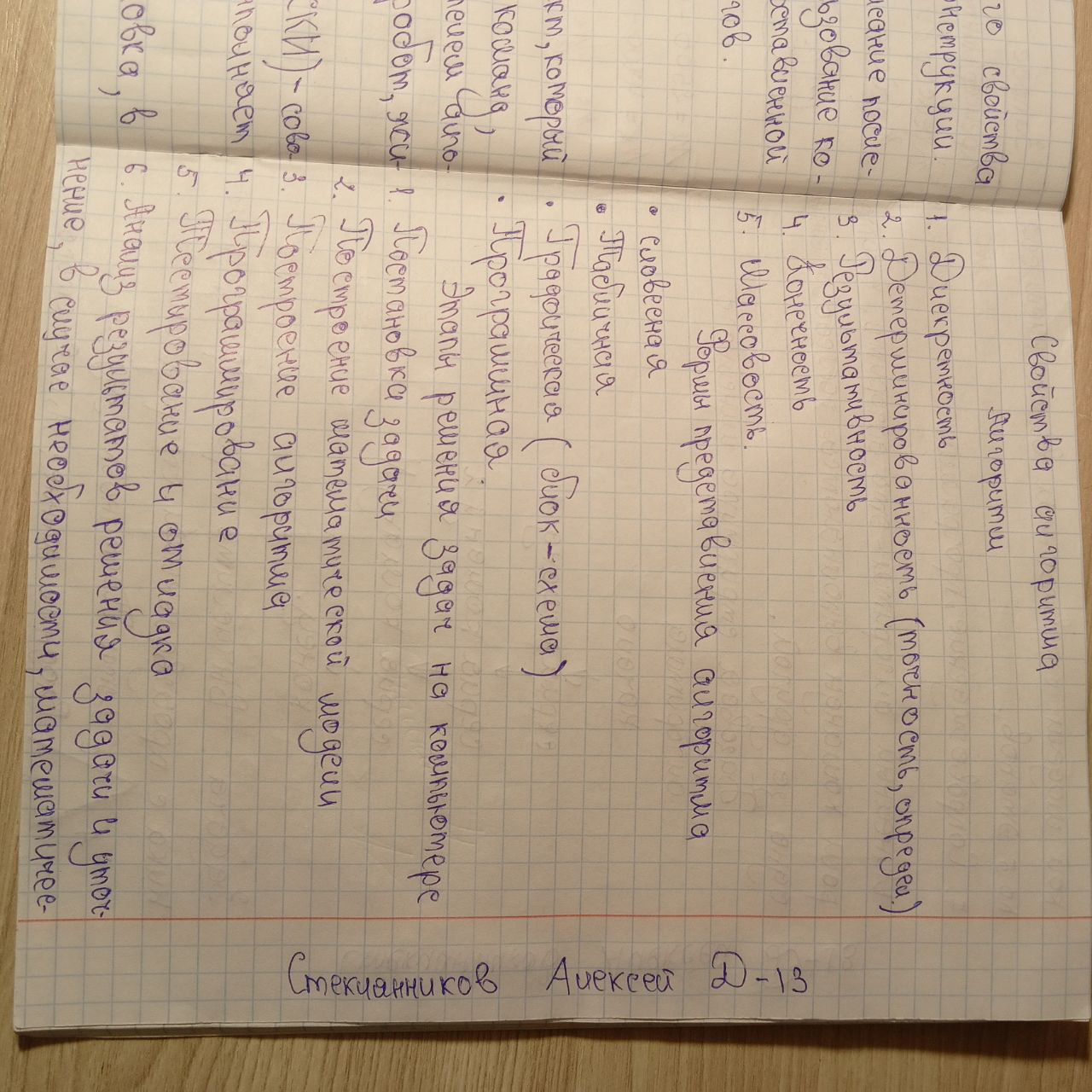 Attachment Изображение PNG 2.png