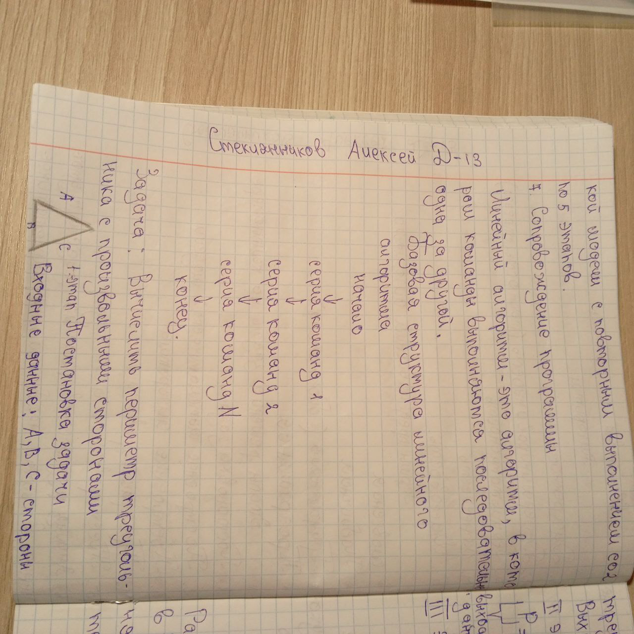 Attachment Изображение PNG 3.png