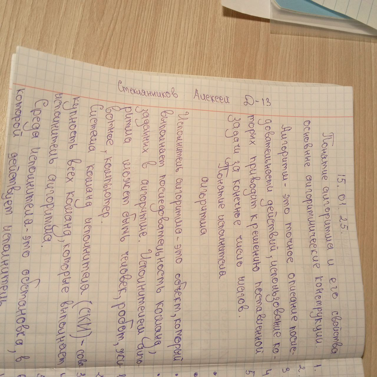 Attachment Изображение PNG.png