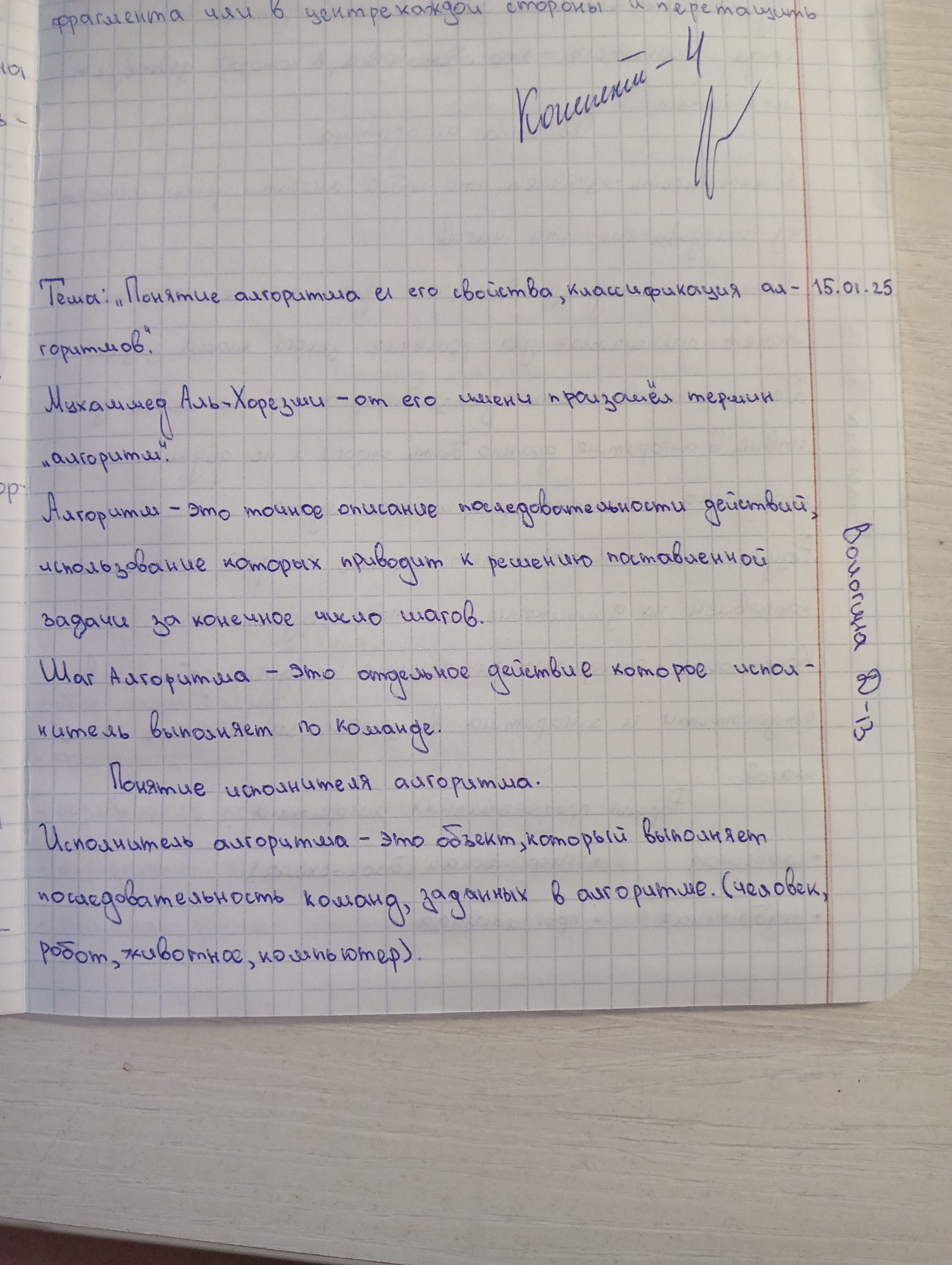 Attachment IMG20250115112913.jpg