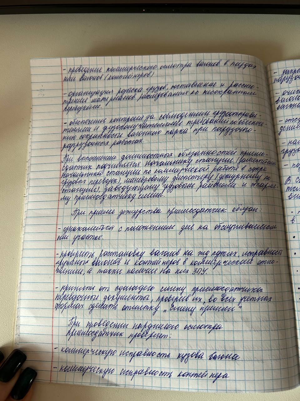 Attachment 3.jpg