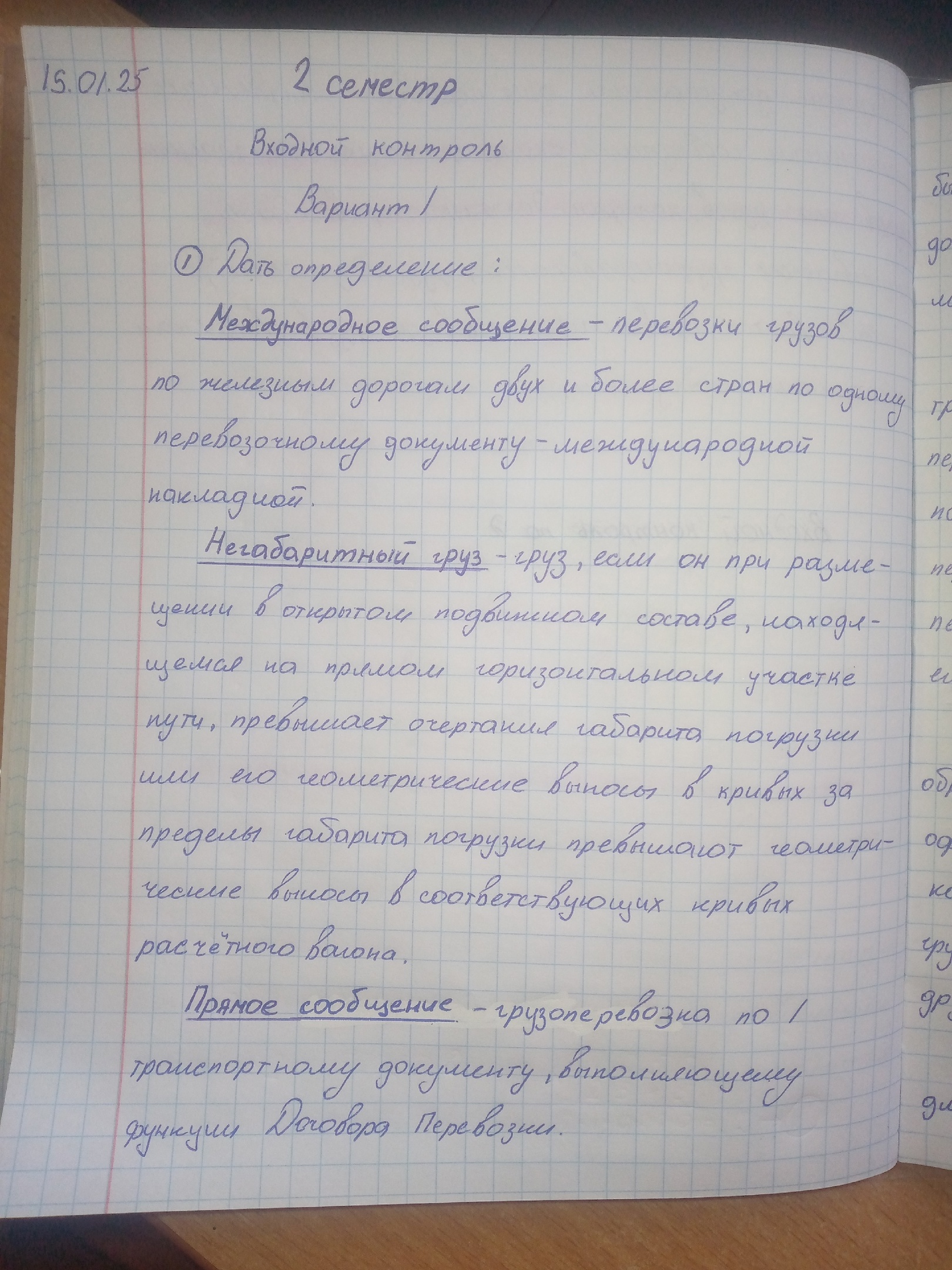 Attachment 1 Ð»Ð¸Ñ_Ñ_.jpg