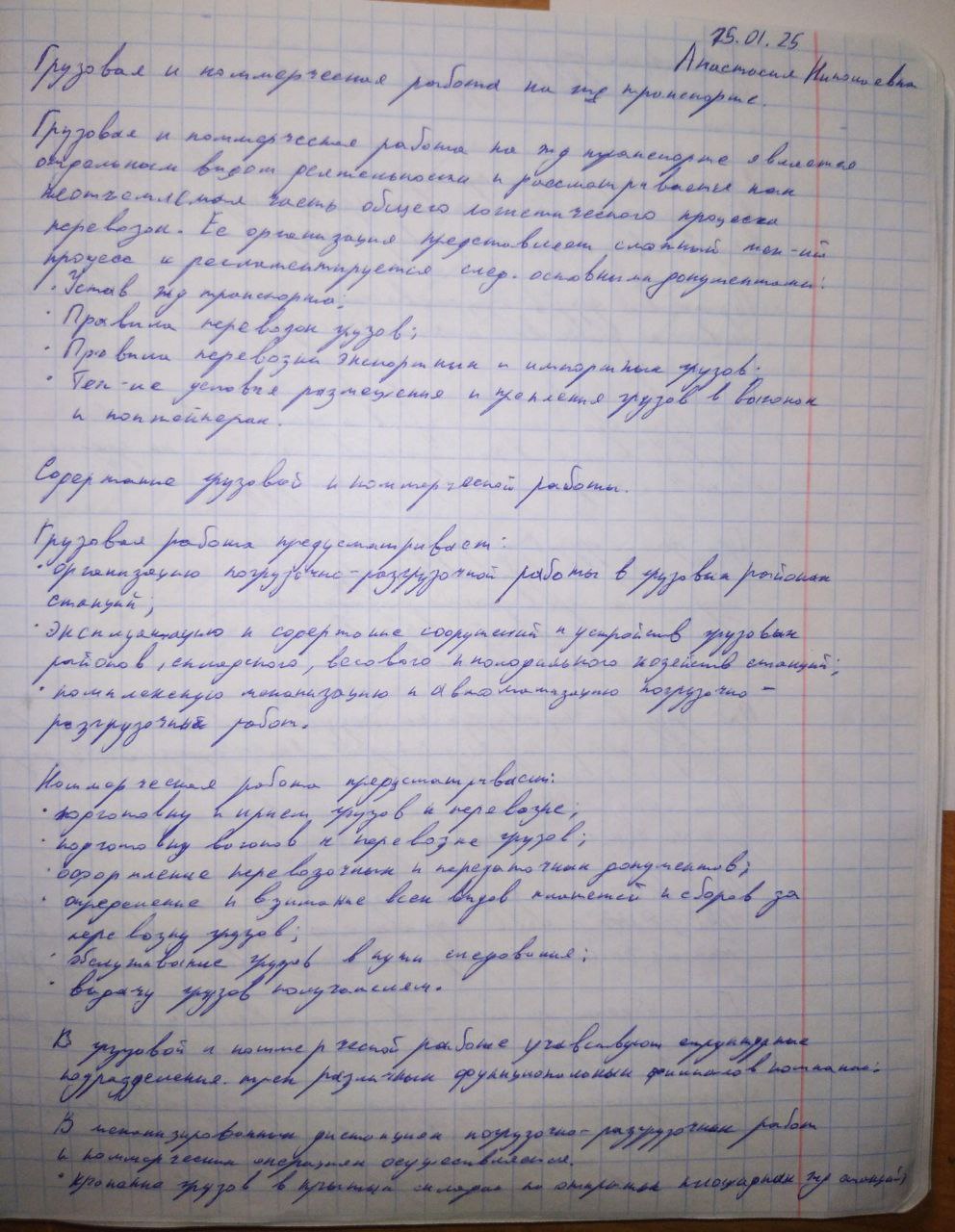 Attachment д23.jpg