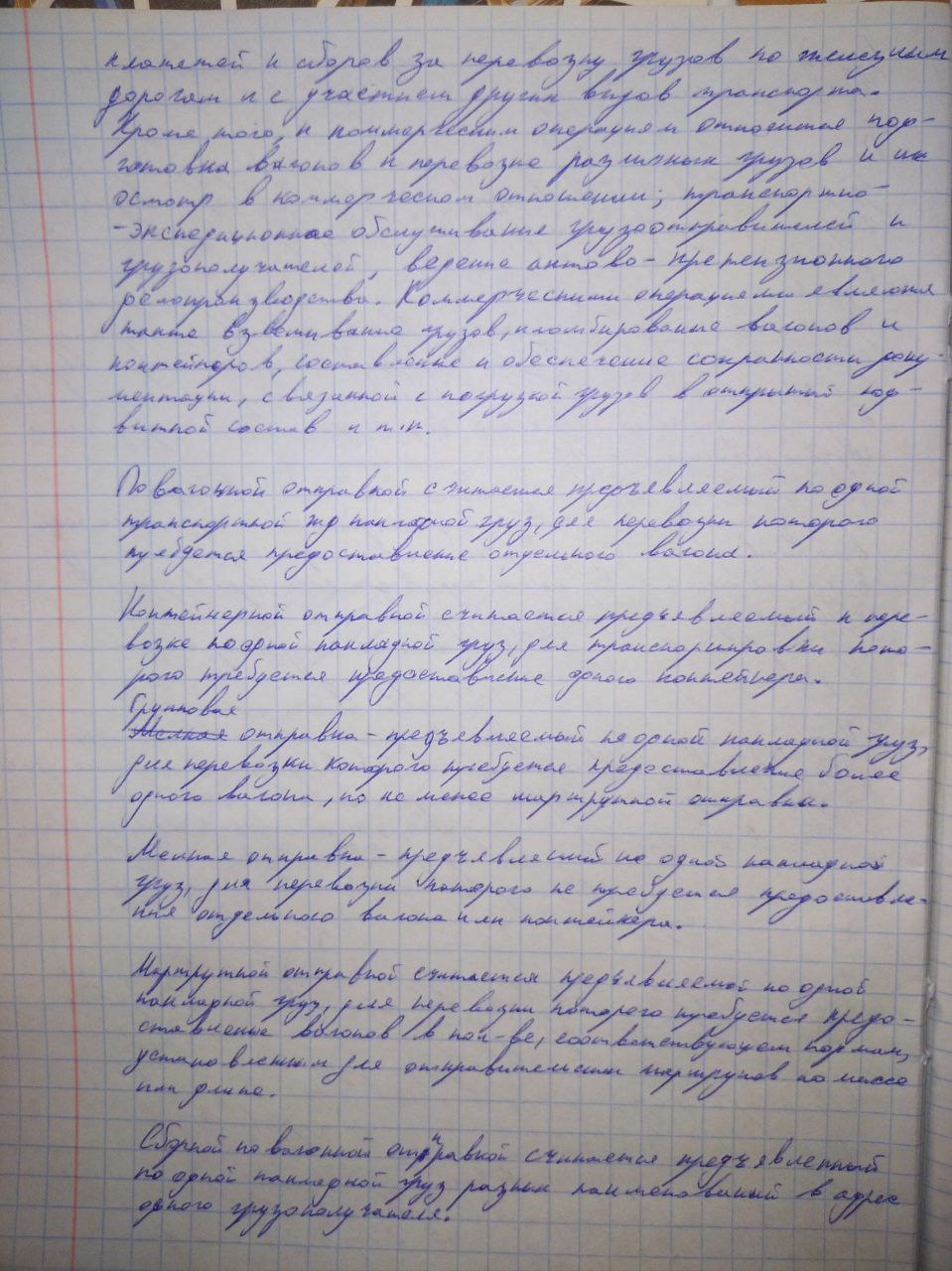 Attachment д235_14-23-44.jpg