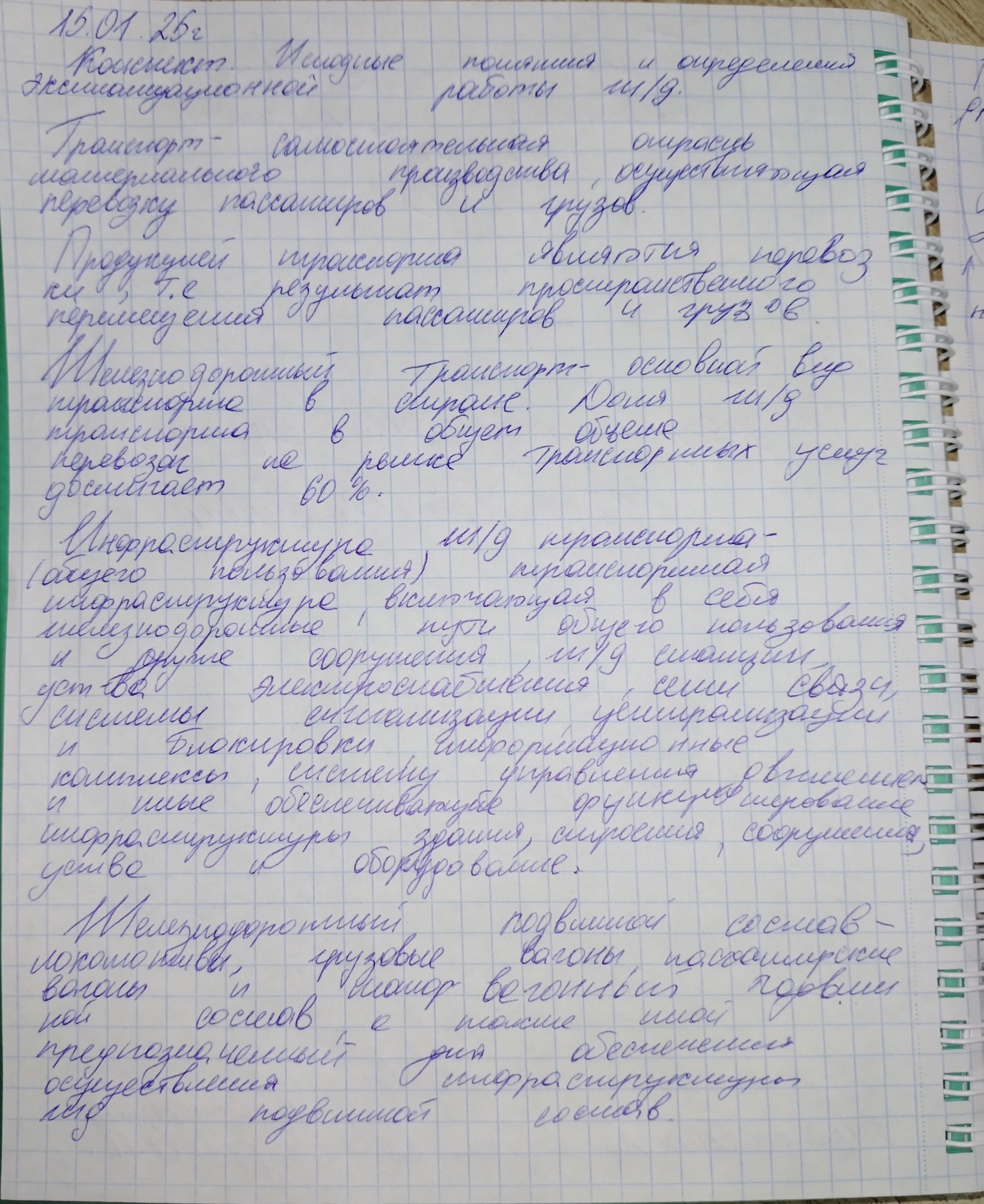 Attachment IMG_20250115_141821.jpg