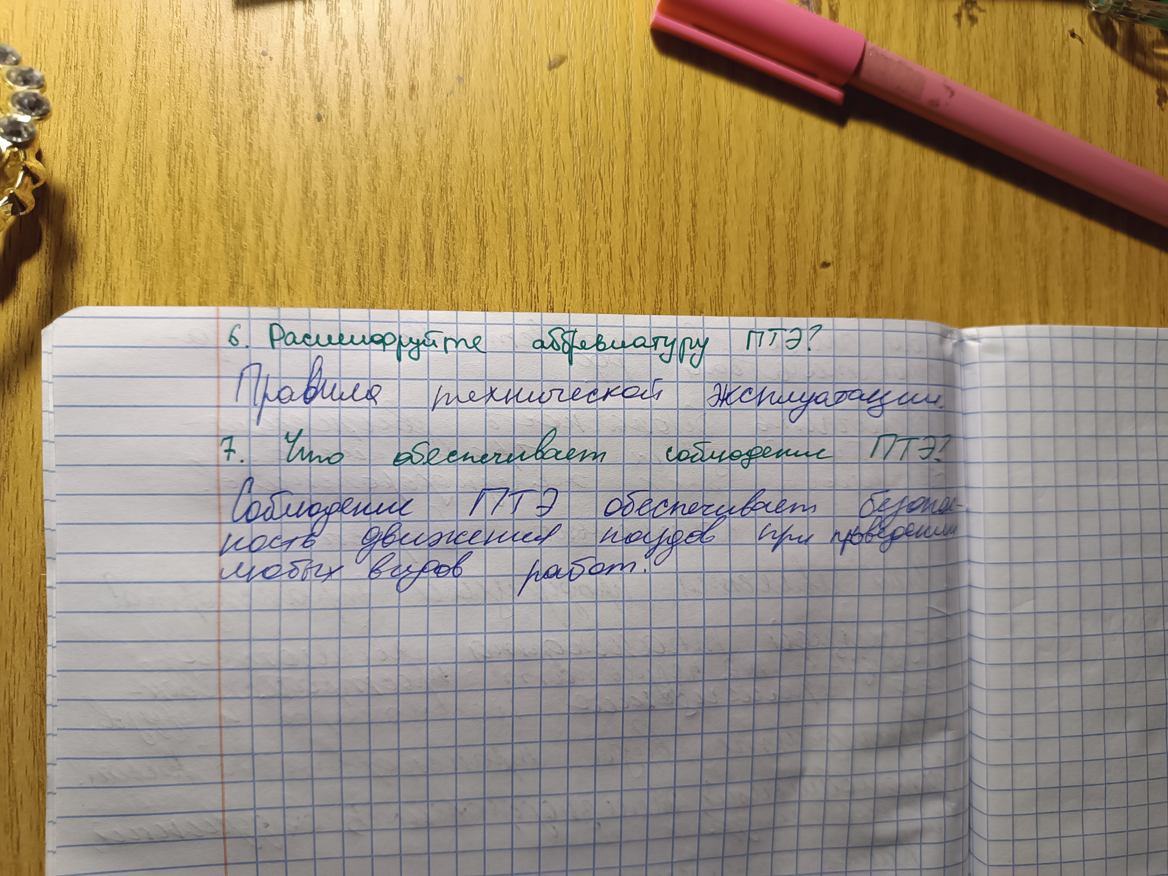 Attachment IMG_20250115_142938.jpg