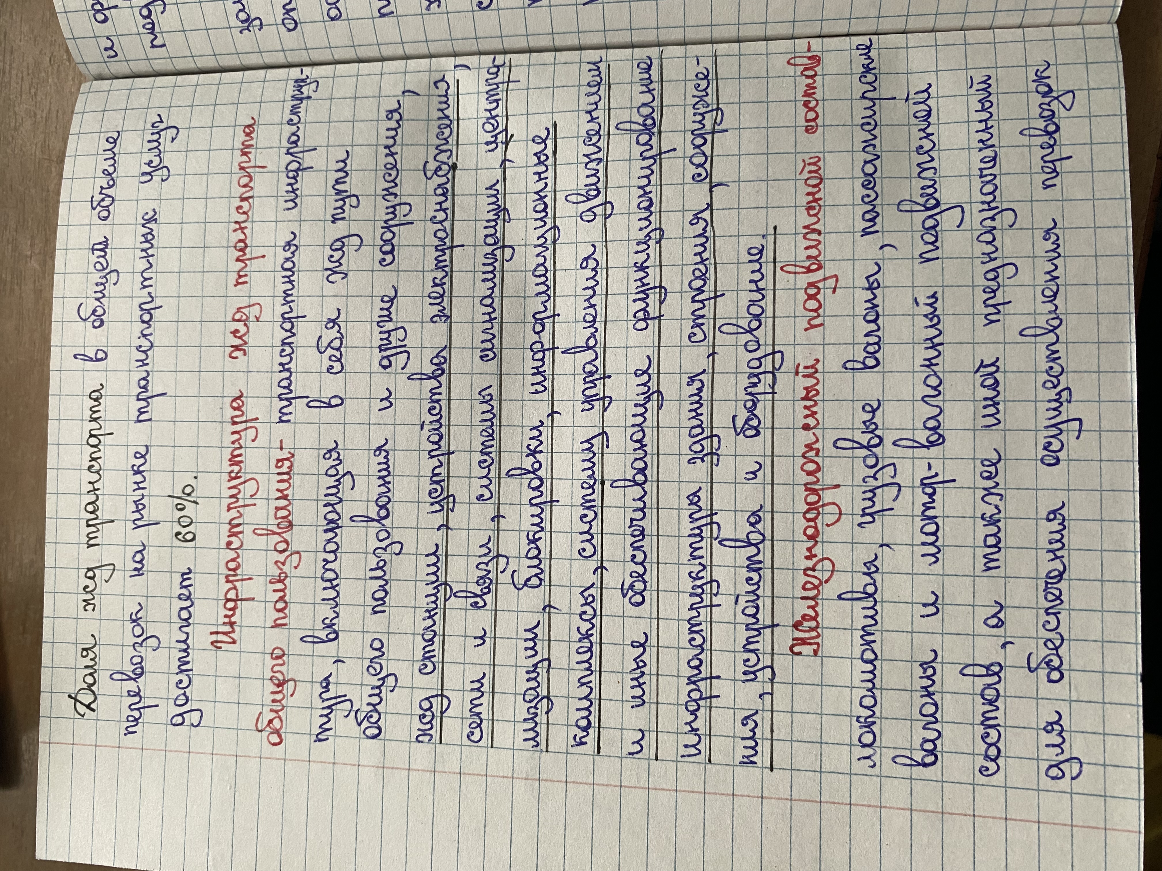 Attachment 2 лист .jpeg