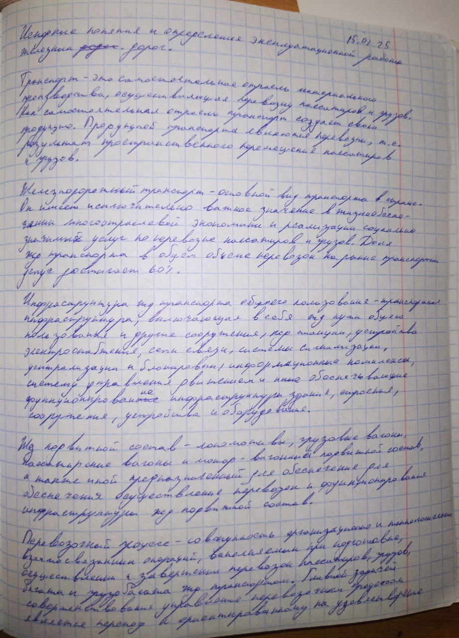 Attachment photo_2025-01-15_15-44-04.jpg