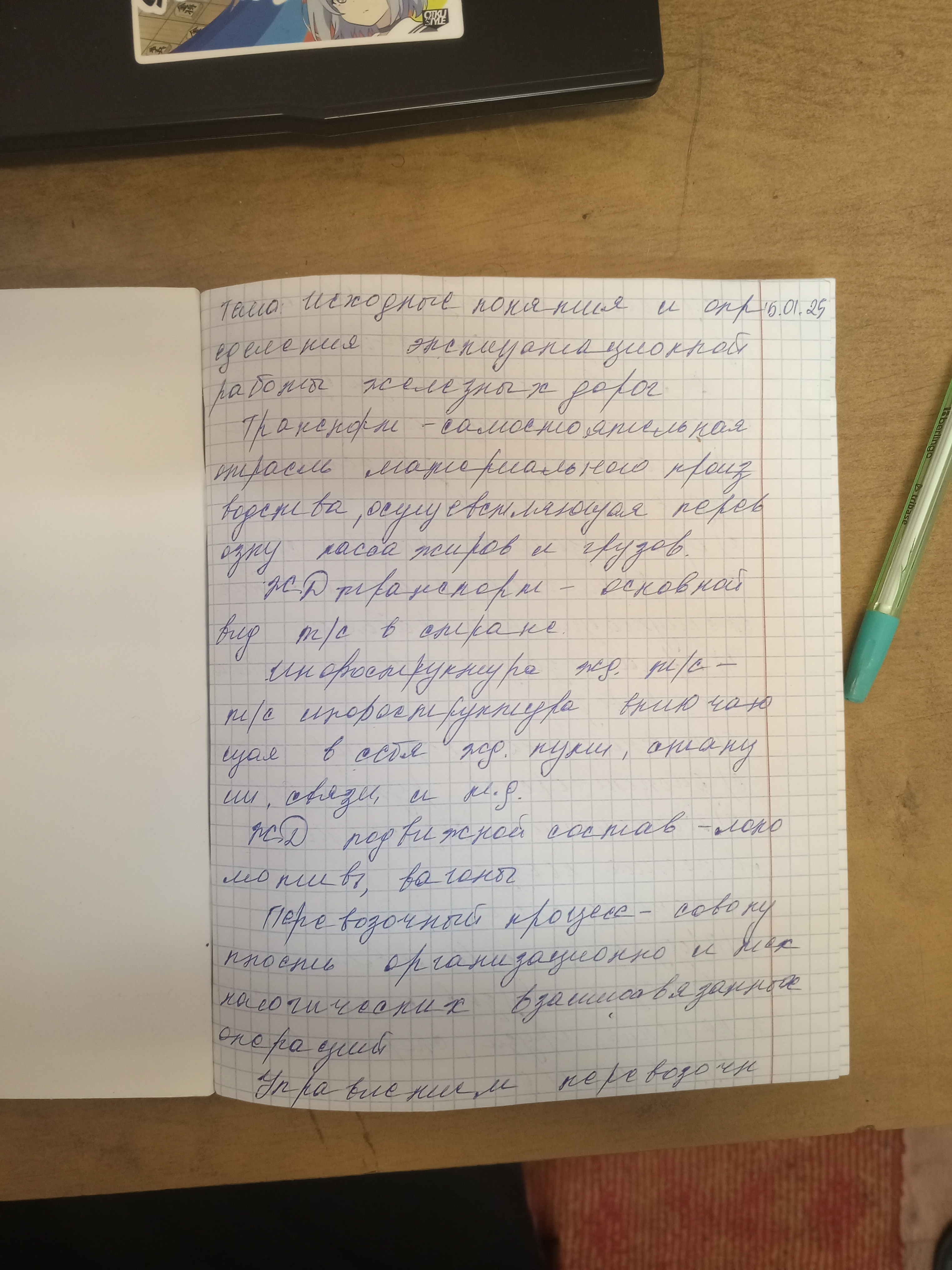 Attachment IMG_20250115_154113_373.jpg