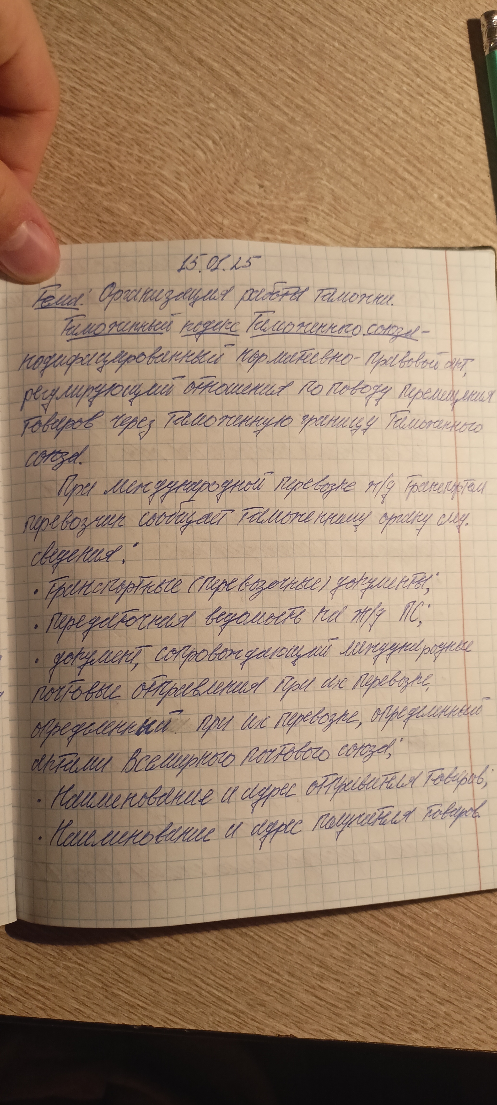 Attachment IMG20250115174205.jpg