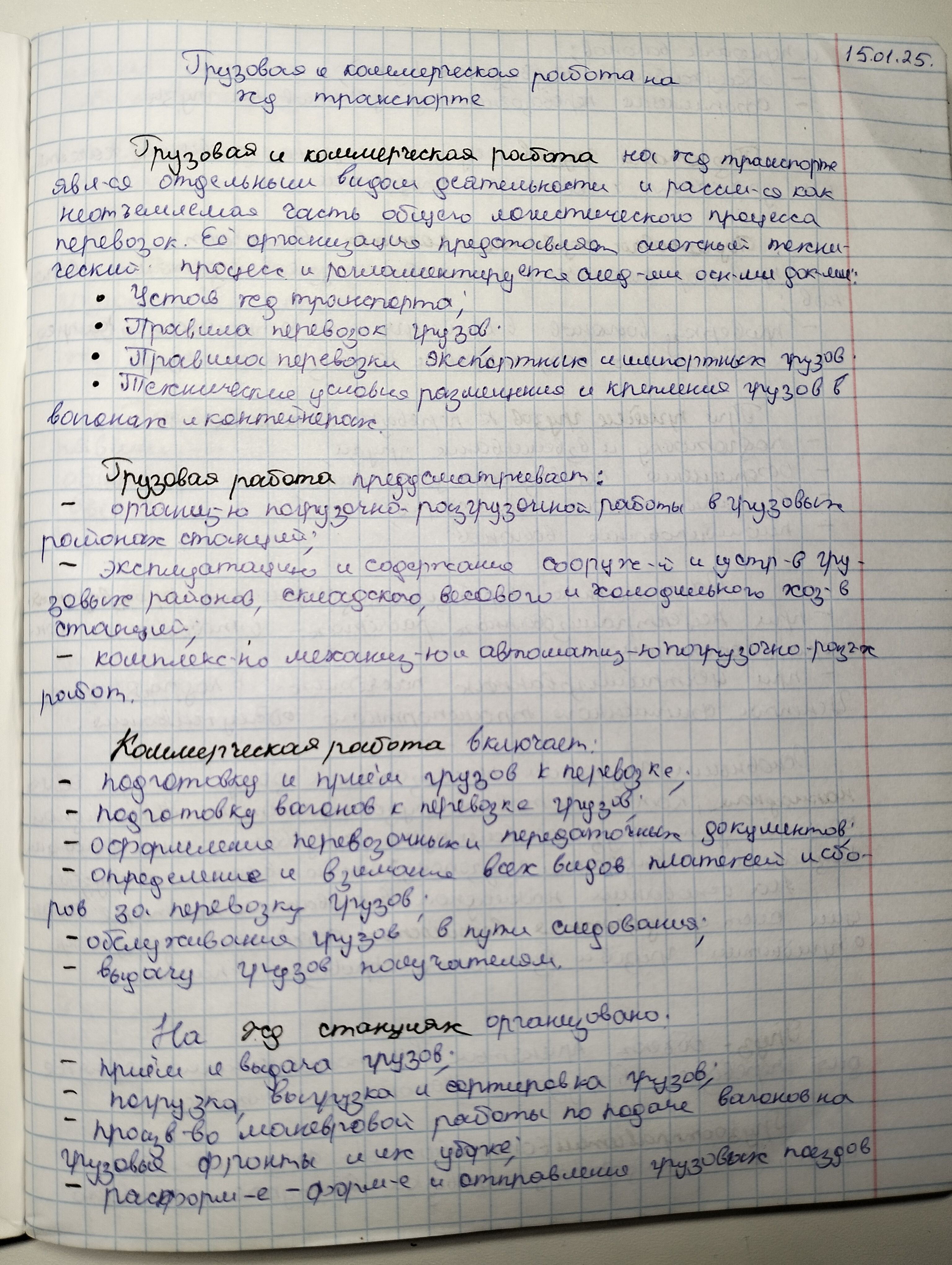 Attachment IMG20250115200013.jpg