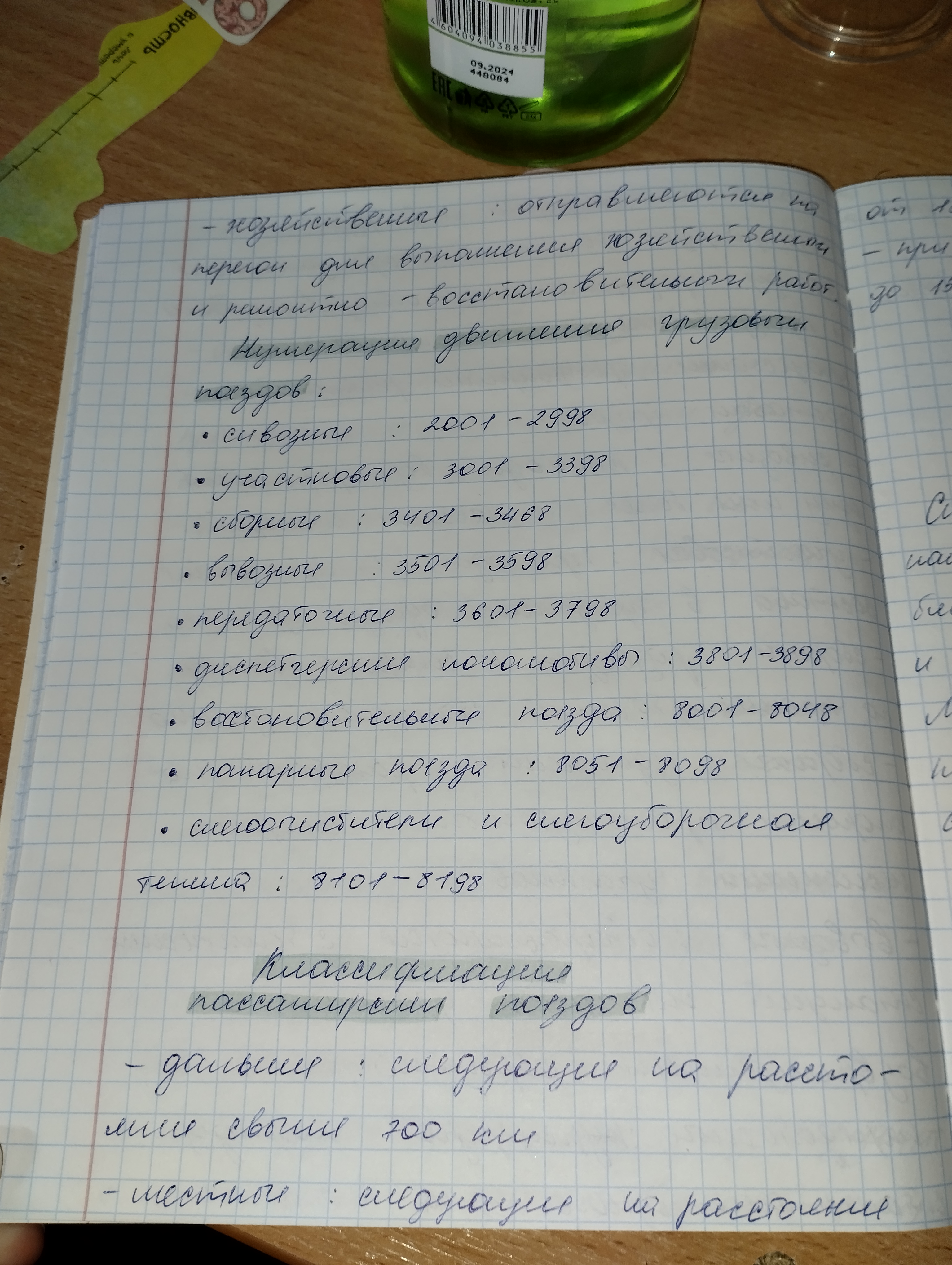 Attachment IMG_20250212_214739.jpg