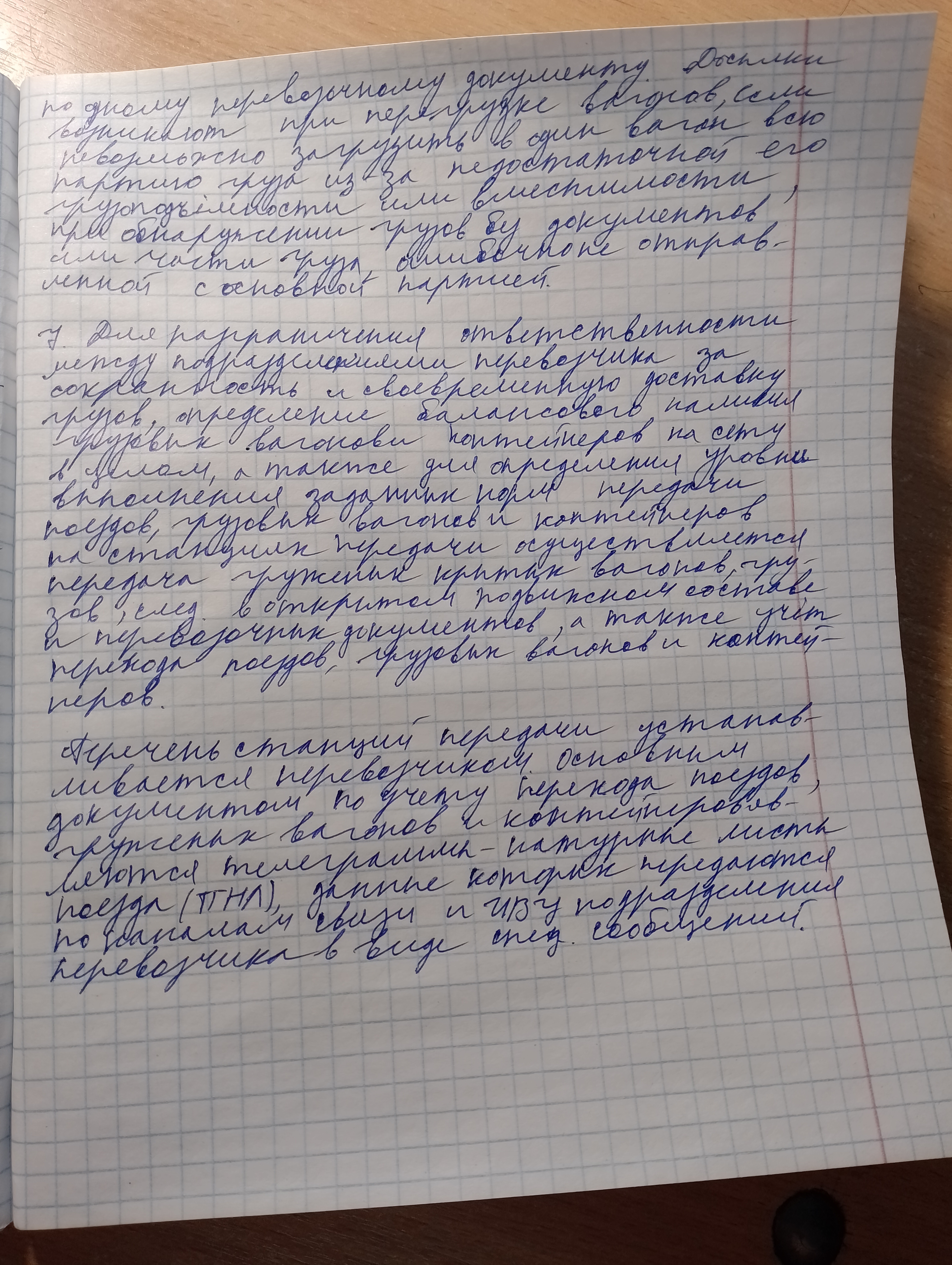 Attachment IMG_20250212_220131.jpg