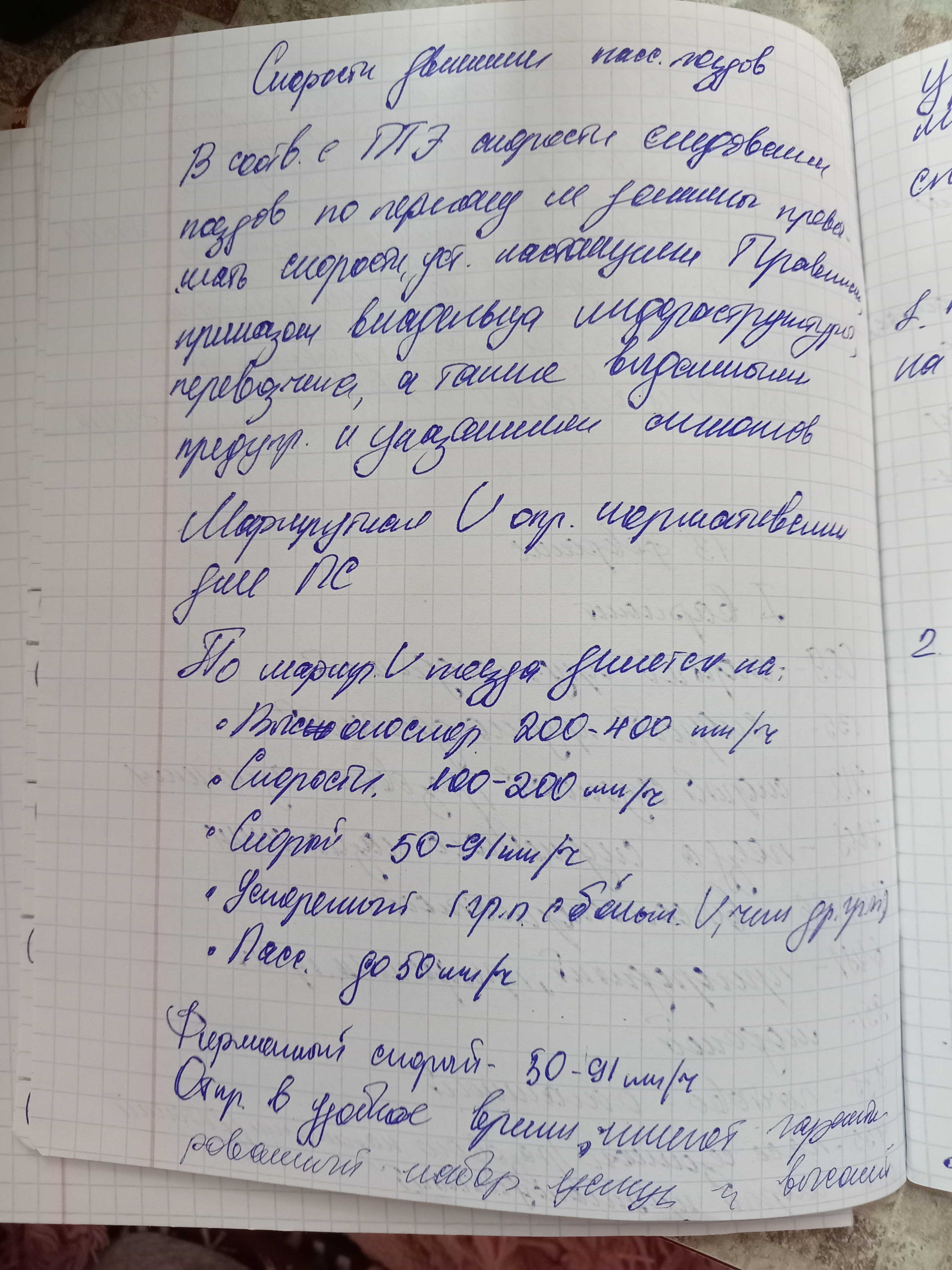 Attachment 2.jpg
