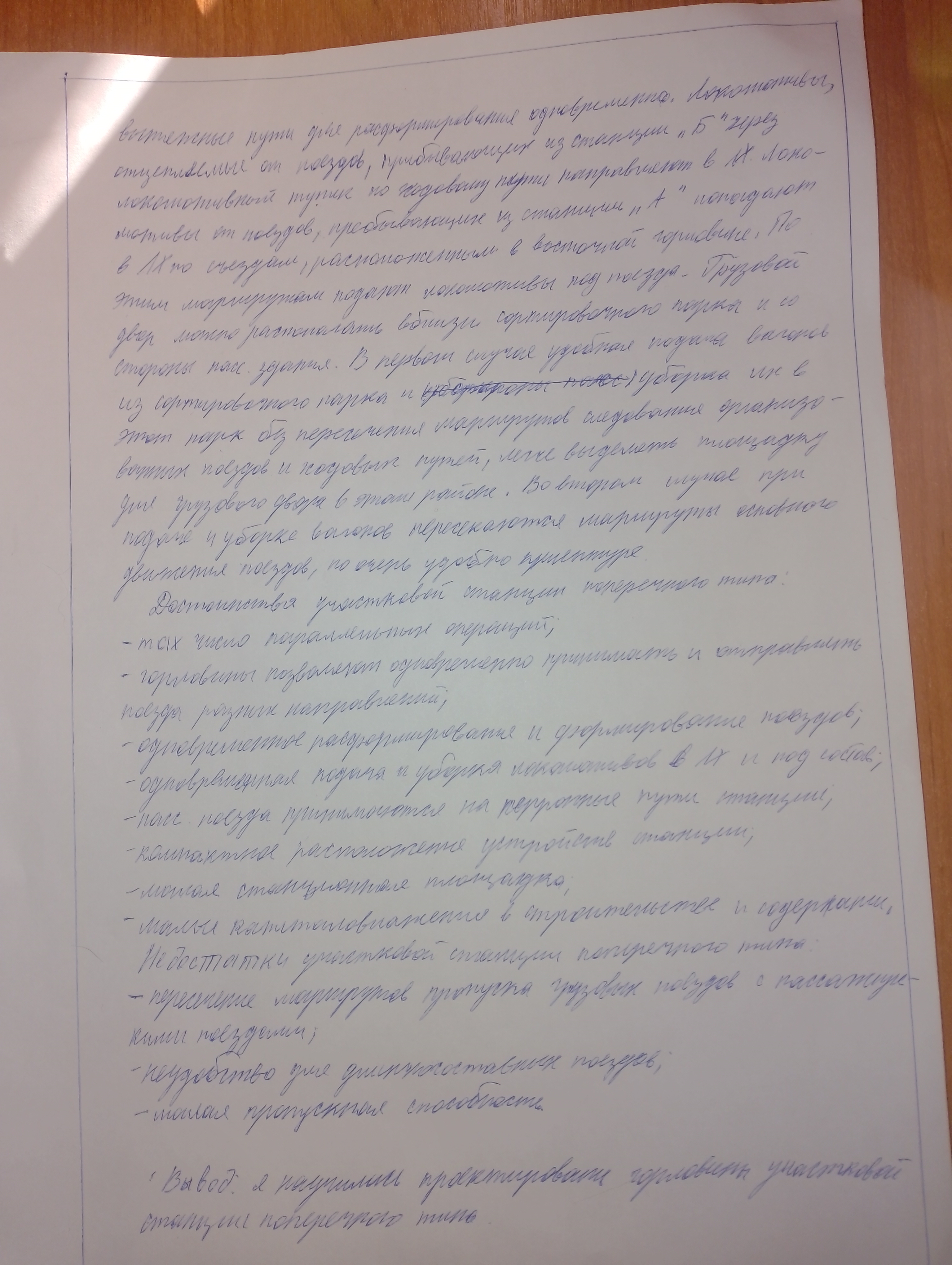 Attachment IMG_20250213_095254.jpg