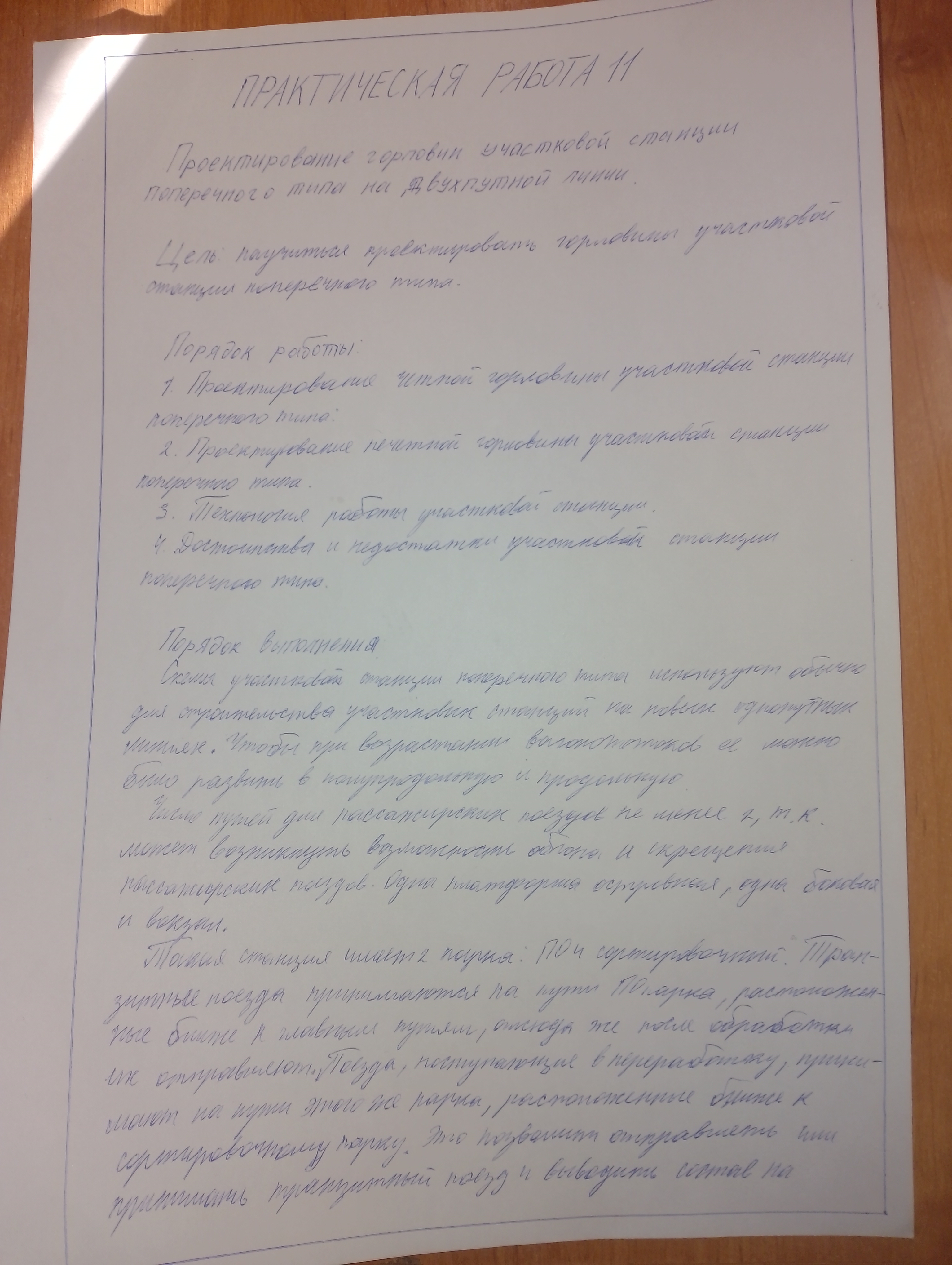 Attachment IMG_20250213_095304.jpg