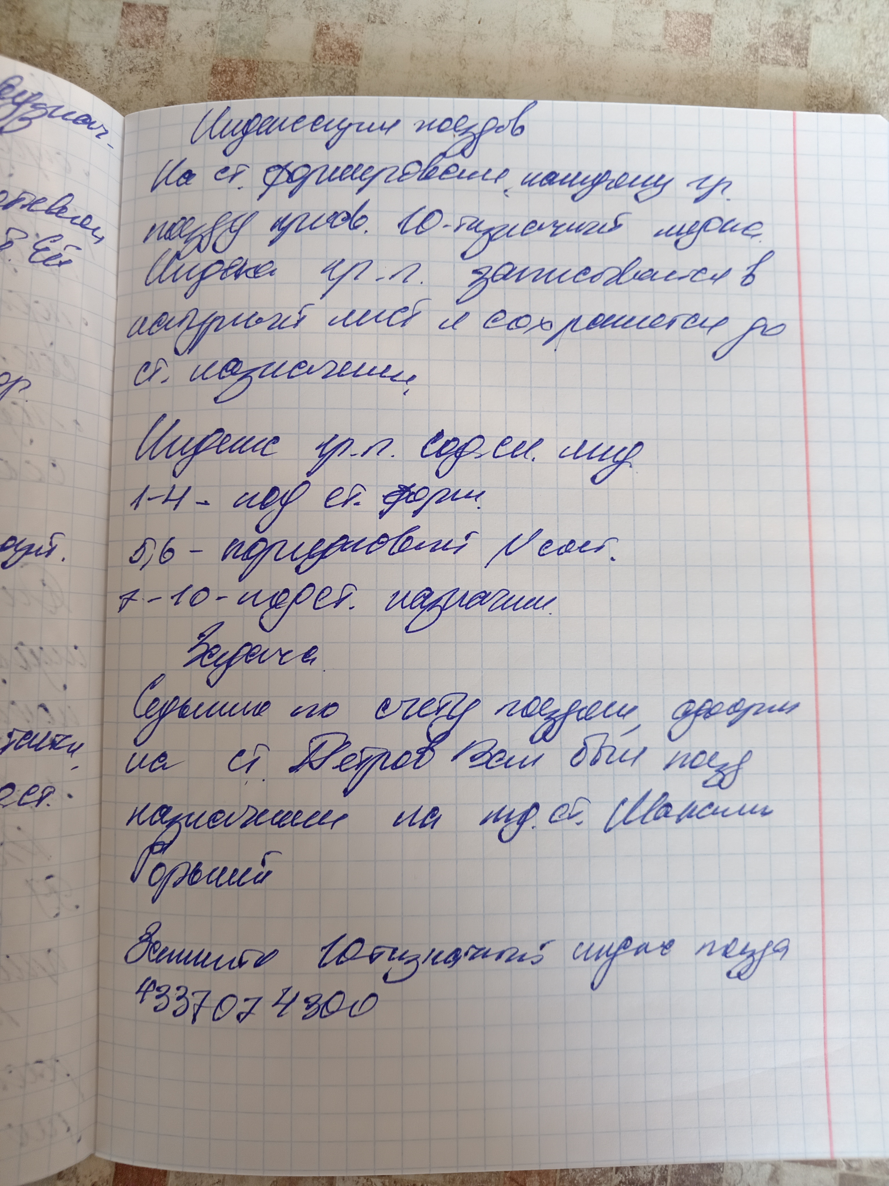 Attachment IMG_20250213_113720.jpg