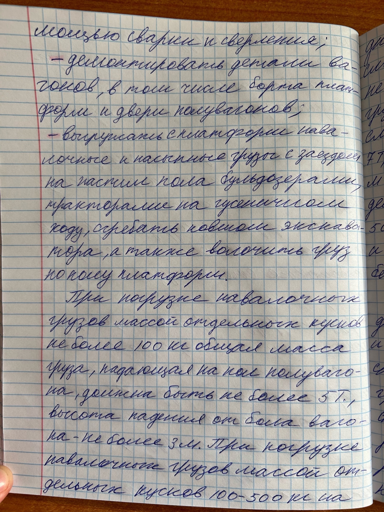 Attachment 5.jpg