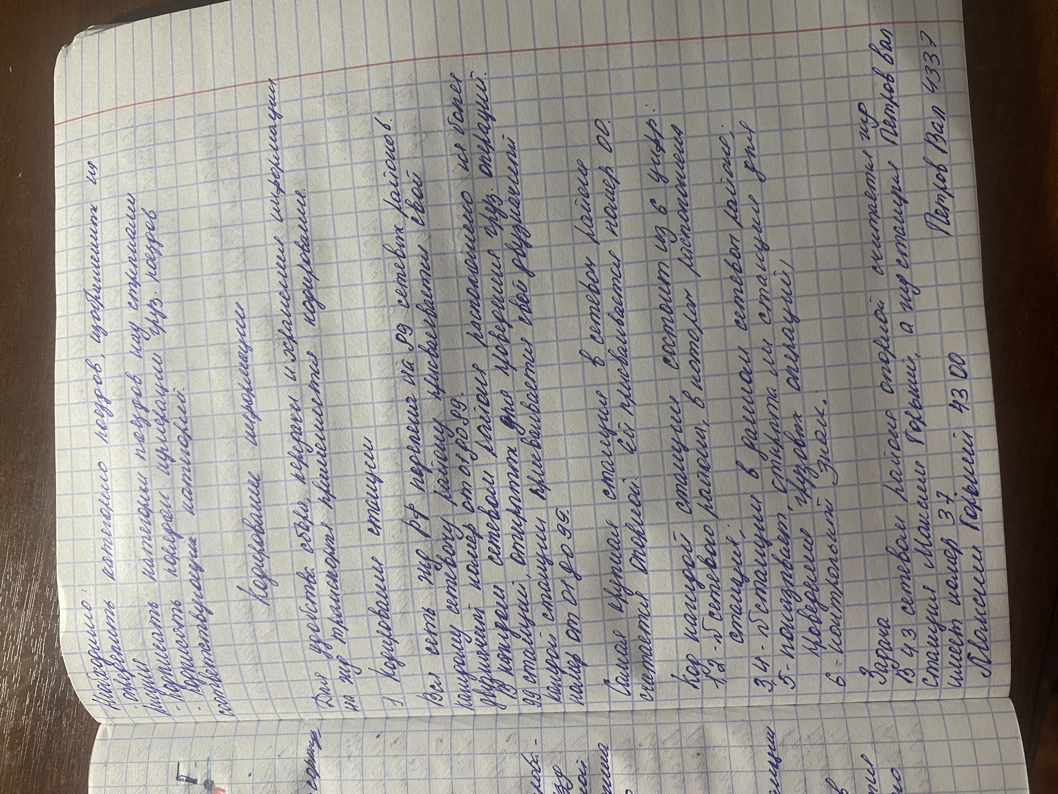 Attachment 13.02.25 дз Круглова (1).jpeg