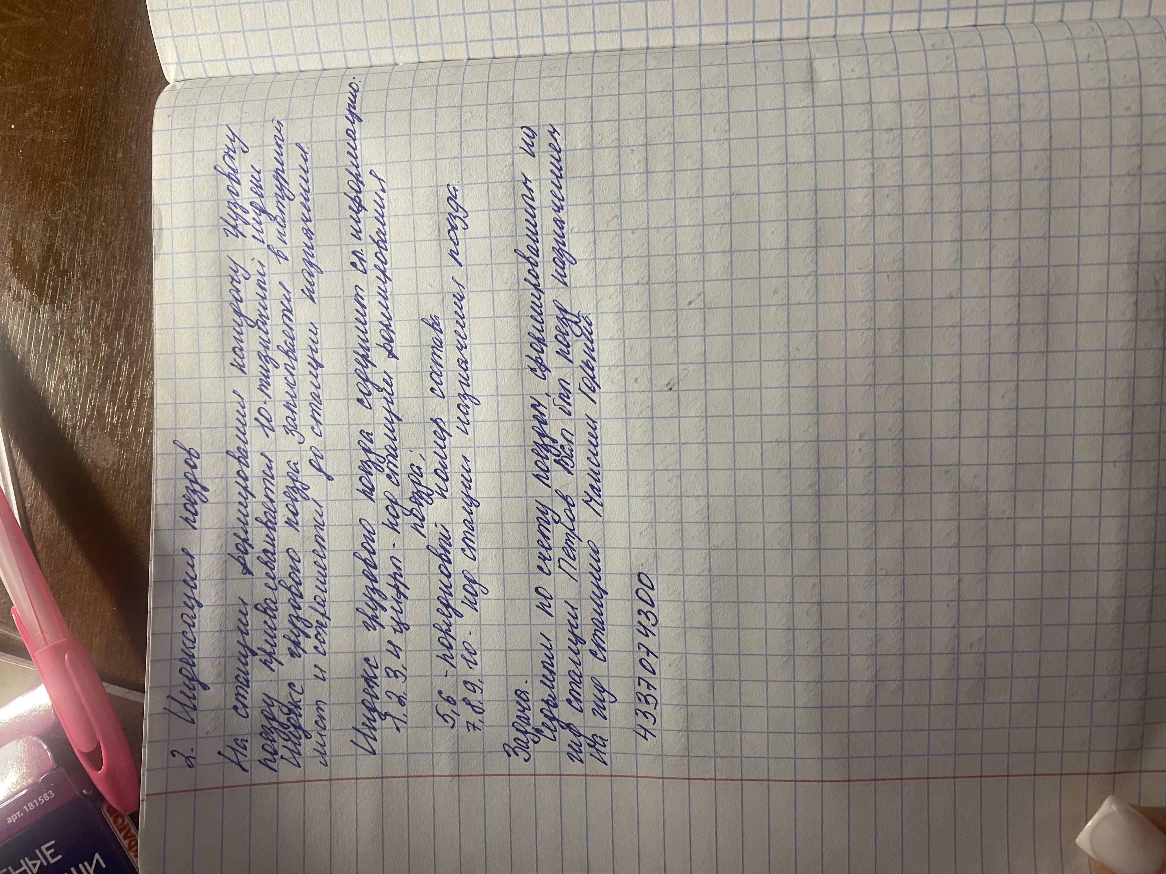 Attachment 13.02.25 дз Круглова (2).jpeg