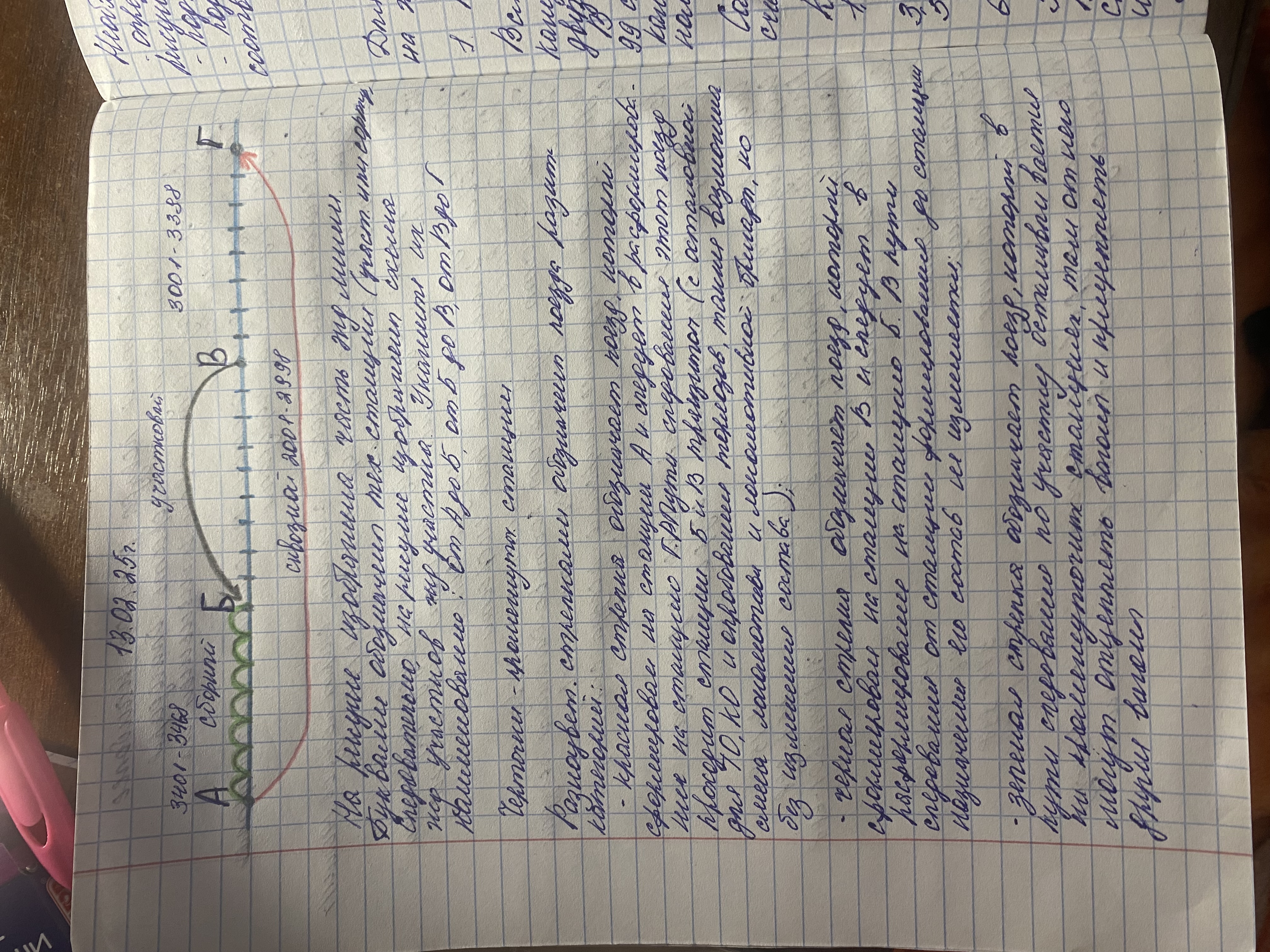 Attachment 13.02.25 дз Круглова.jpeg