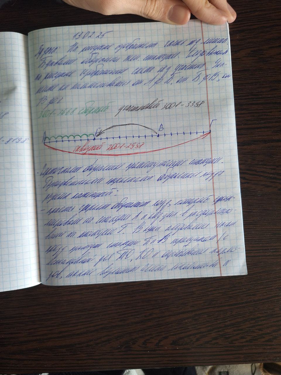 Attachment photo_2025-02-13_13-11-45.jpg
