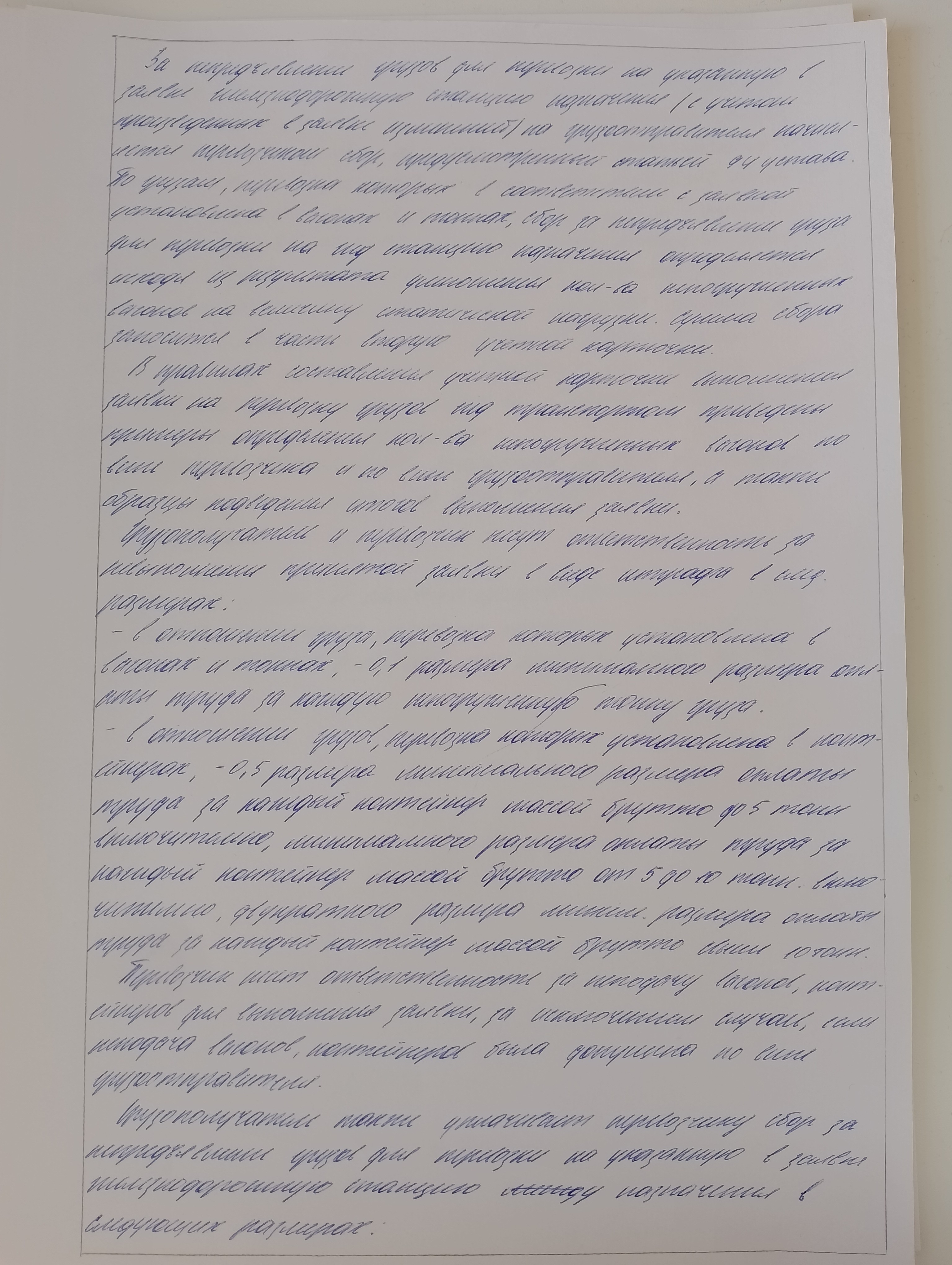 Attachment IMG_20250213_164240.jpg