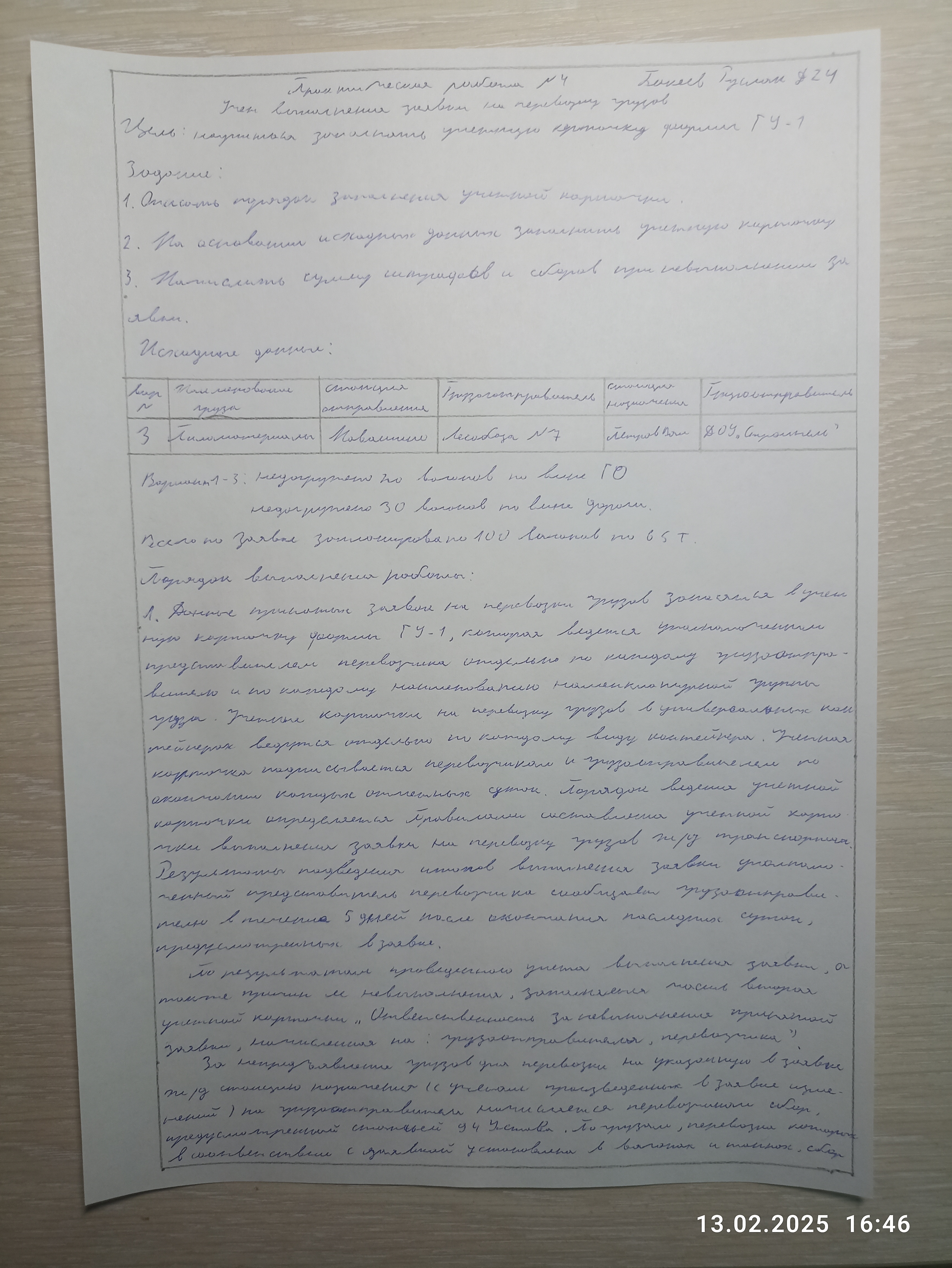 Attachment IMG_20250213_164652.jpg