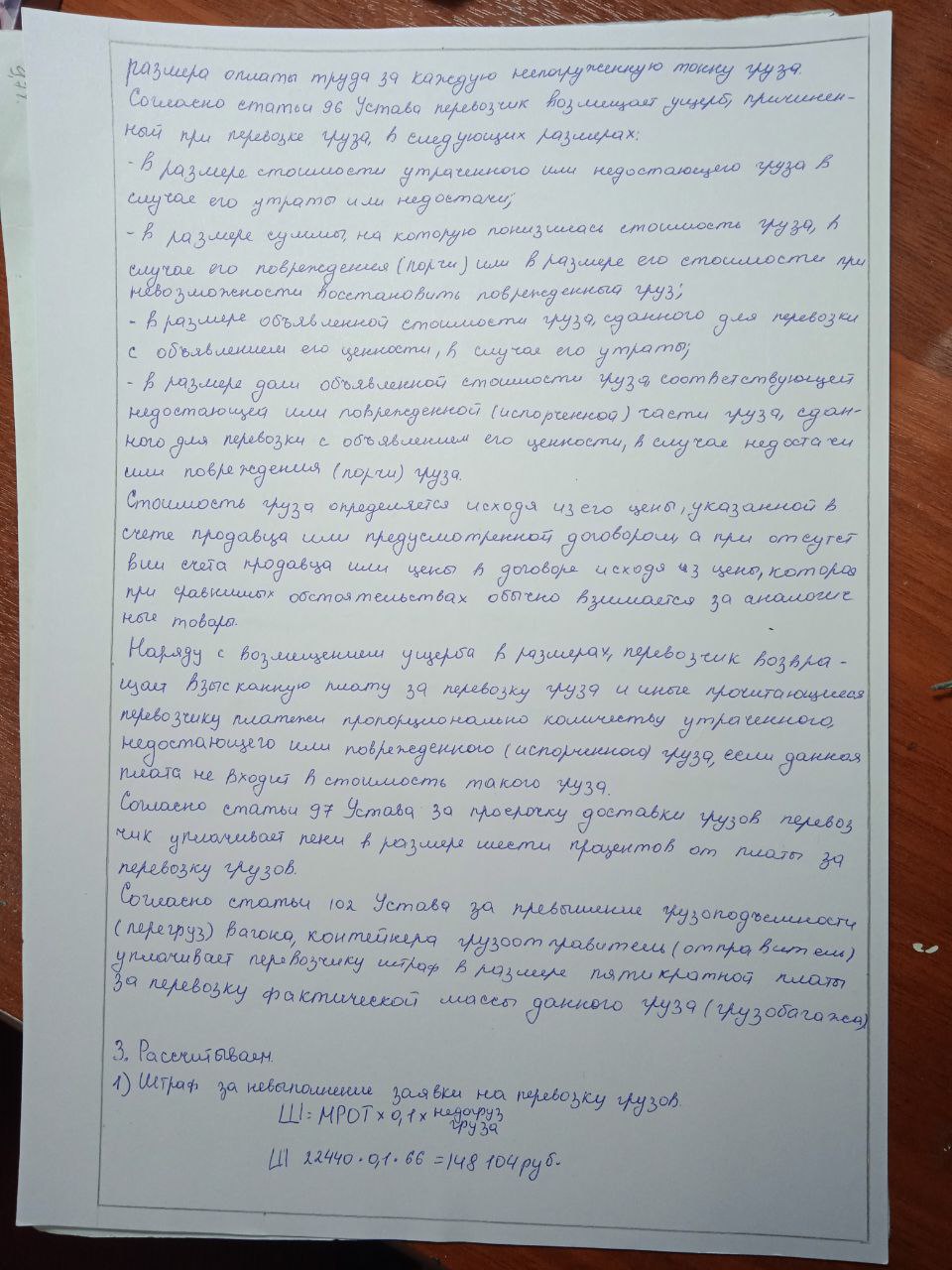 Attachment IMG_20250213_182610_259.jpg