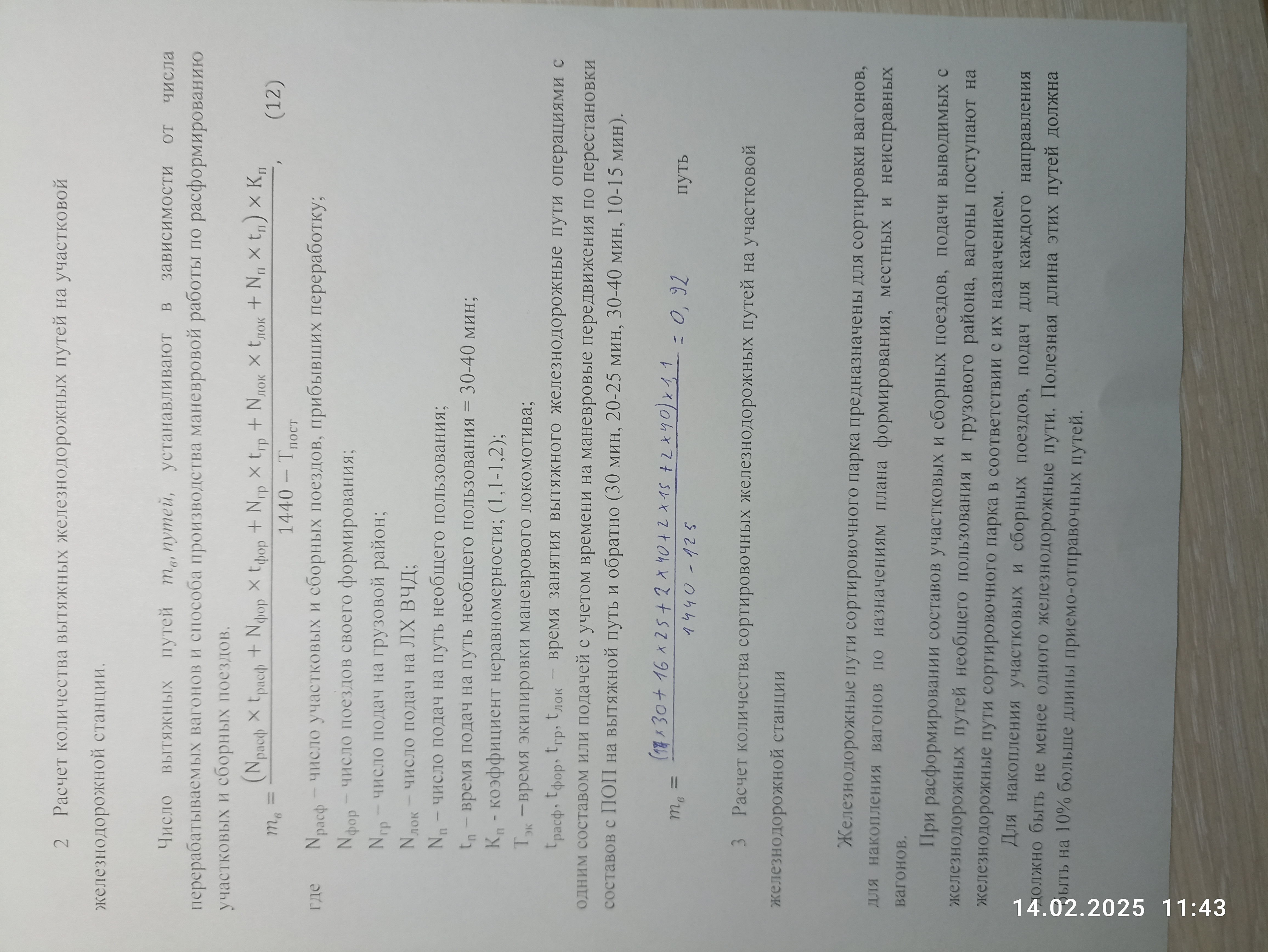 Attachment IMG_20250214_114344.jpg