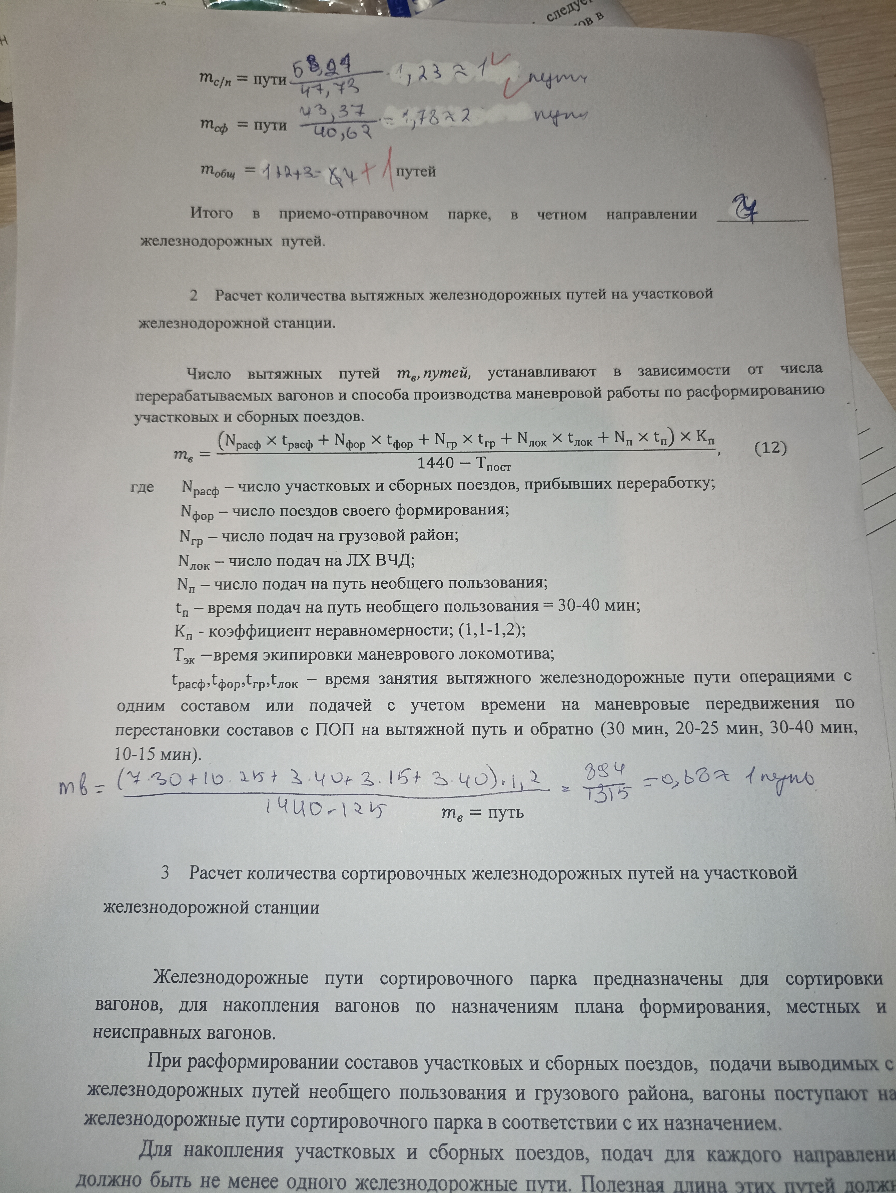 Attachment IMG_20250214_123300.jpg