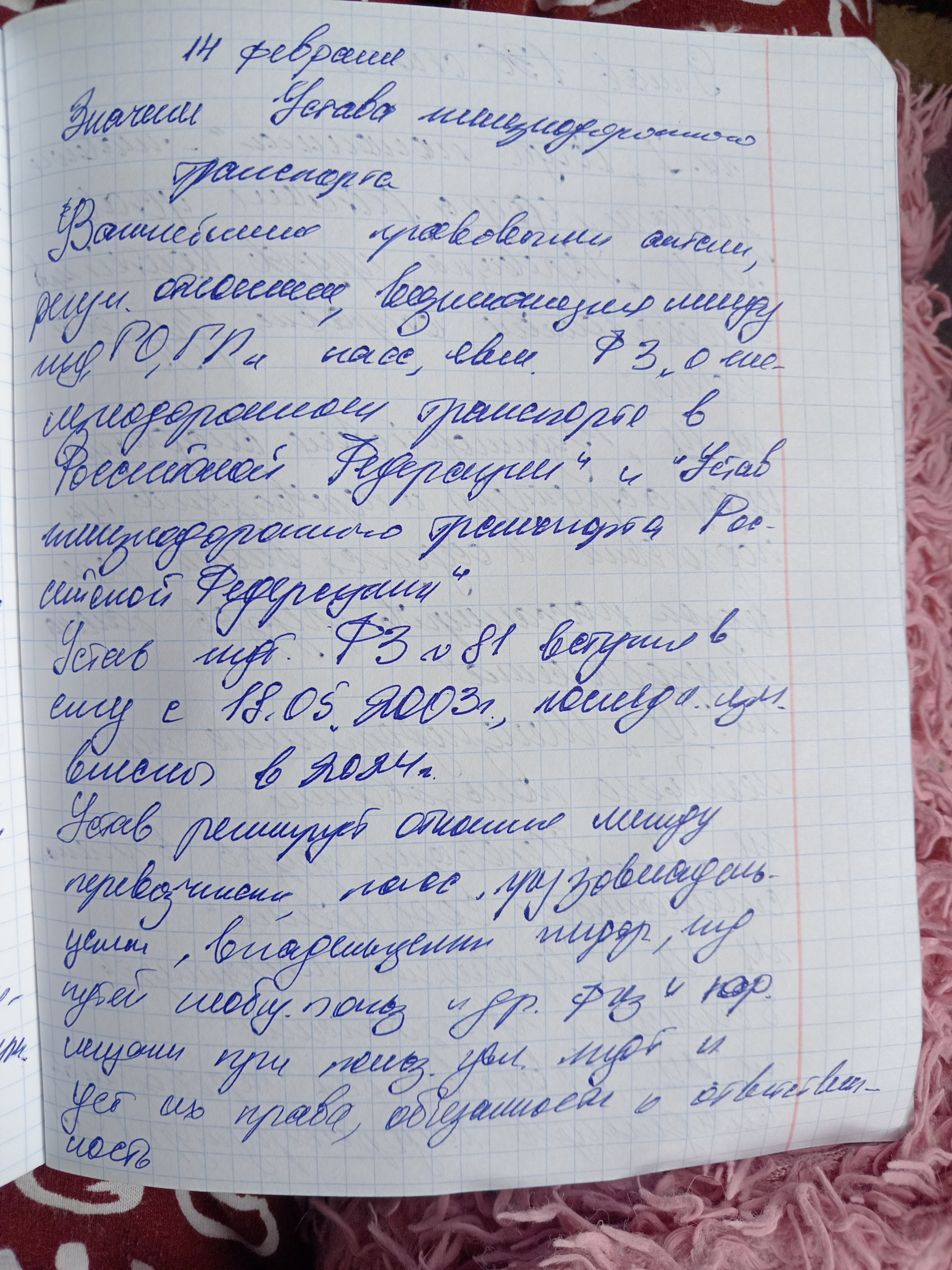 Attachment IMG_20250214_124502.jpg