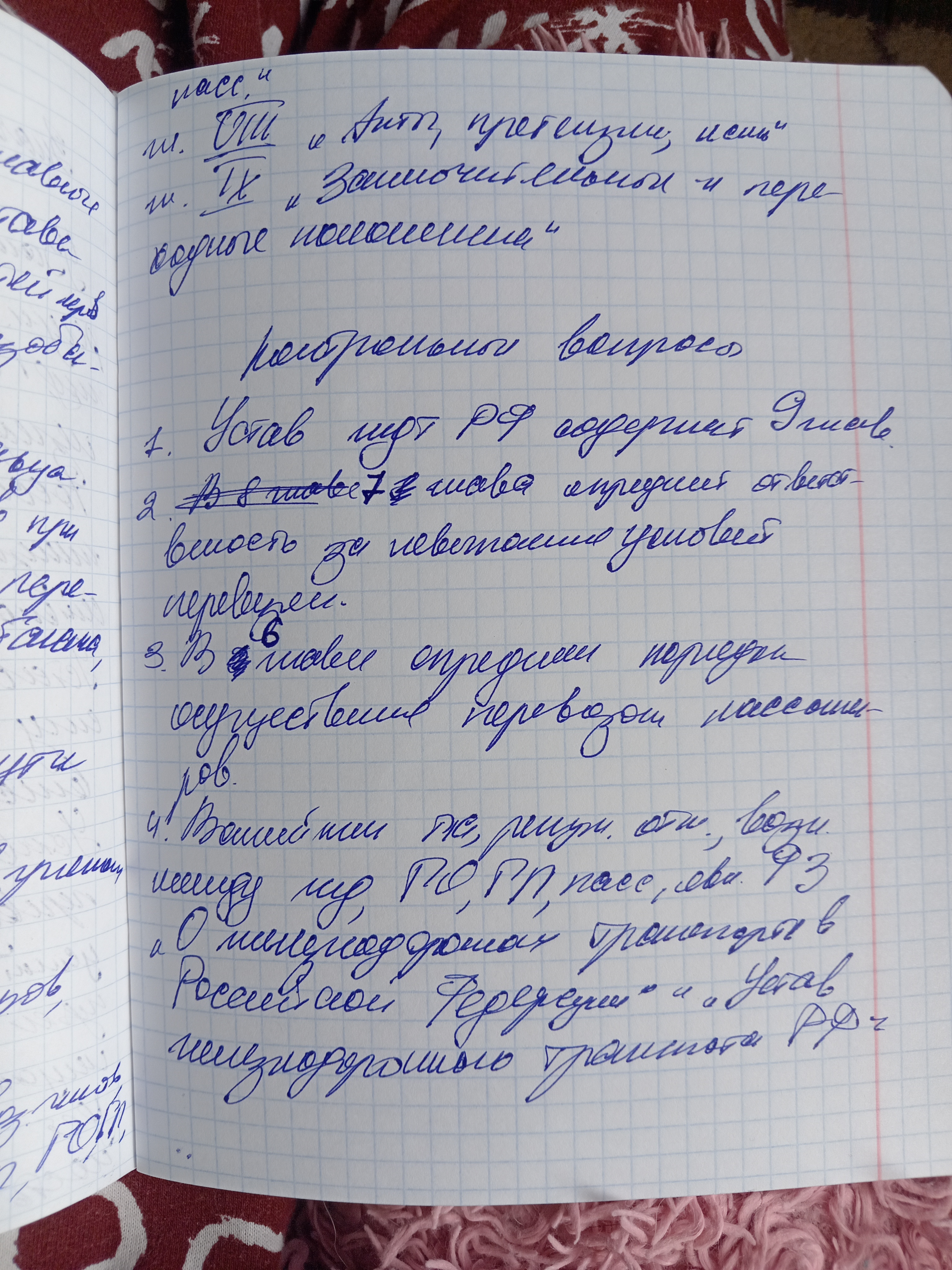 Attachment IMG_20250214_124913.jpg