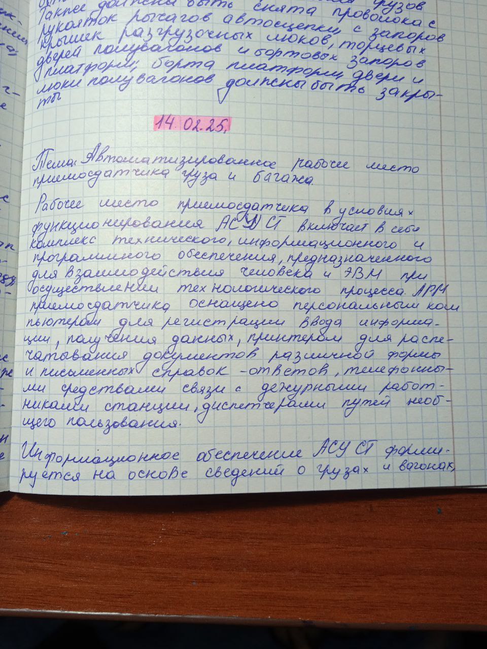 Attachment IMG_20250214_132100_793.jpg