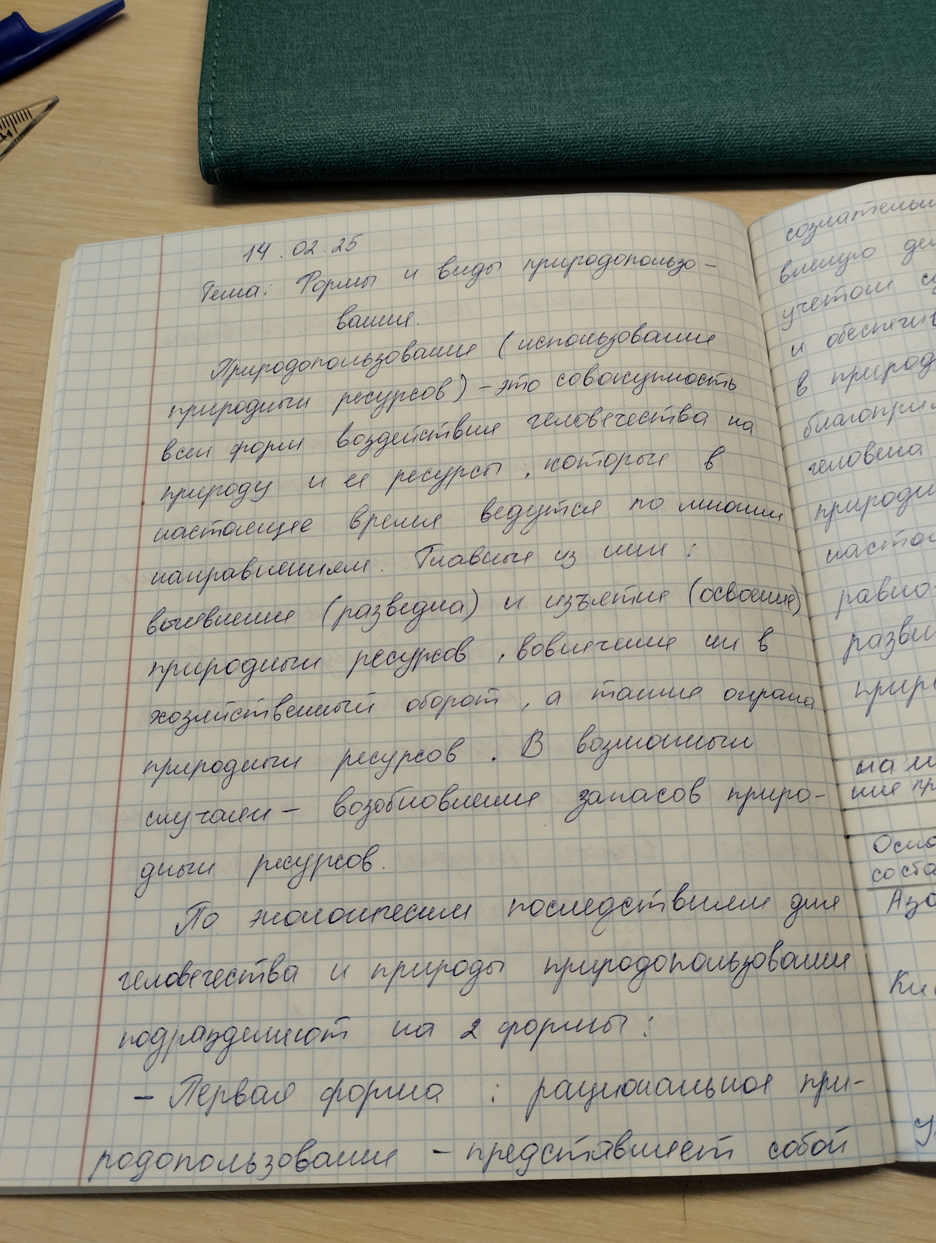 Attachment IMG_20250214_134347.jpg