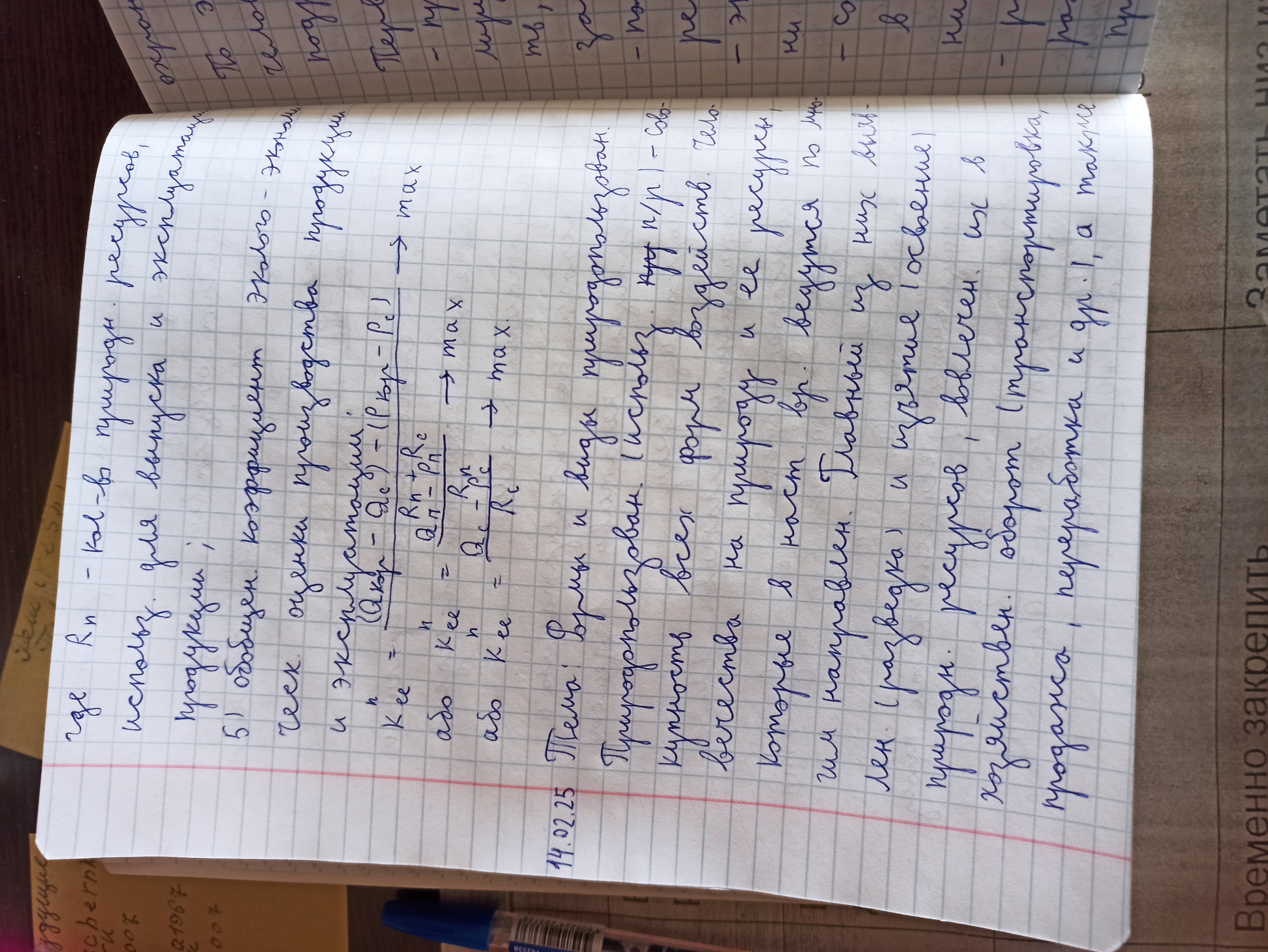 Attachment IMG_20250214_135019.jpg