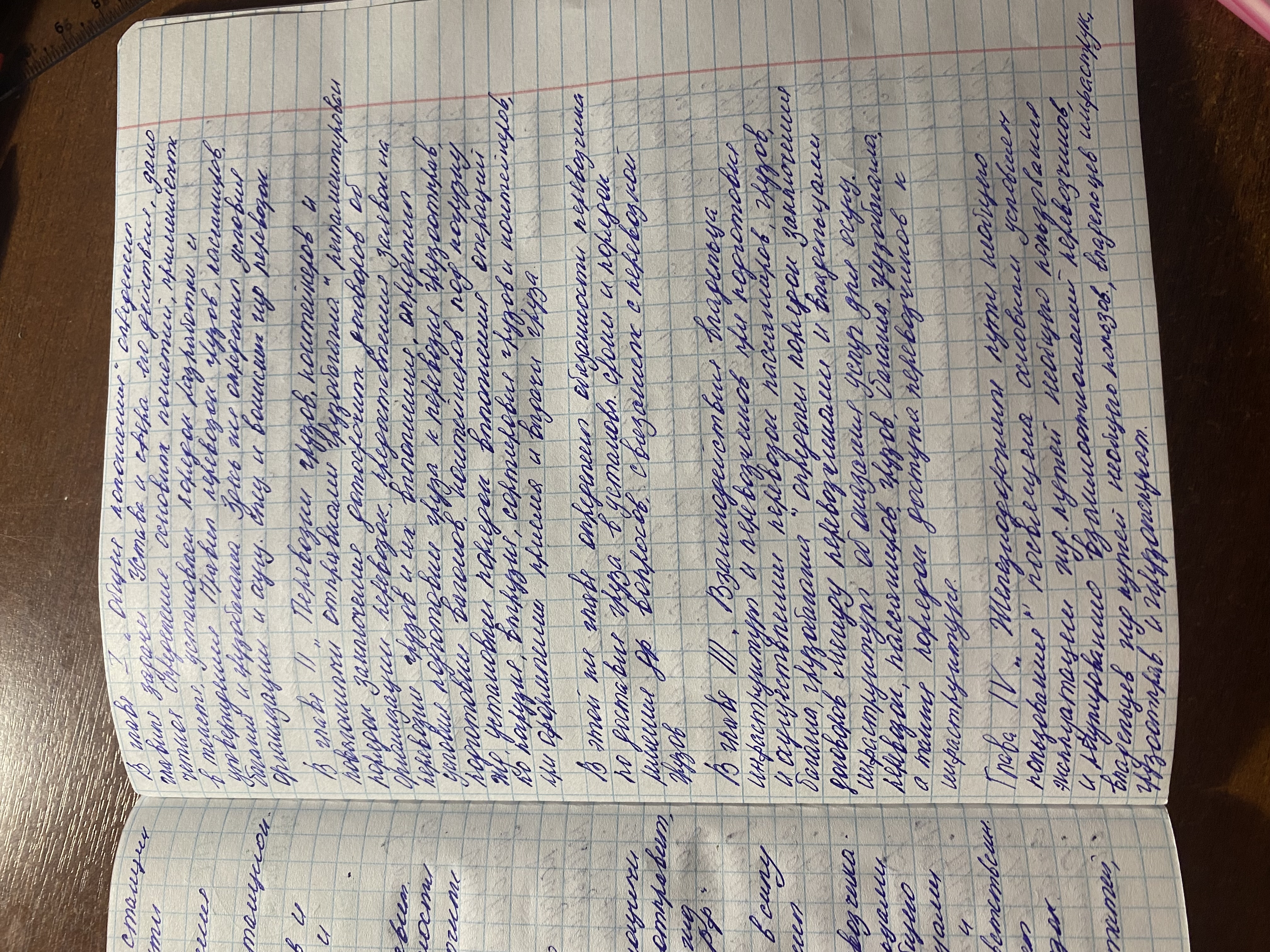 Attachment 14.02.25 Круглова дз  (1).jpeg